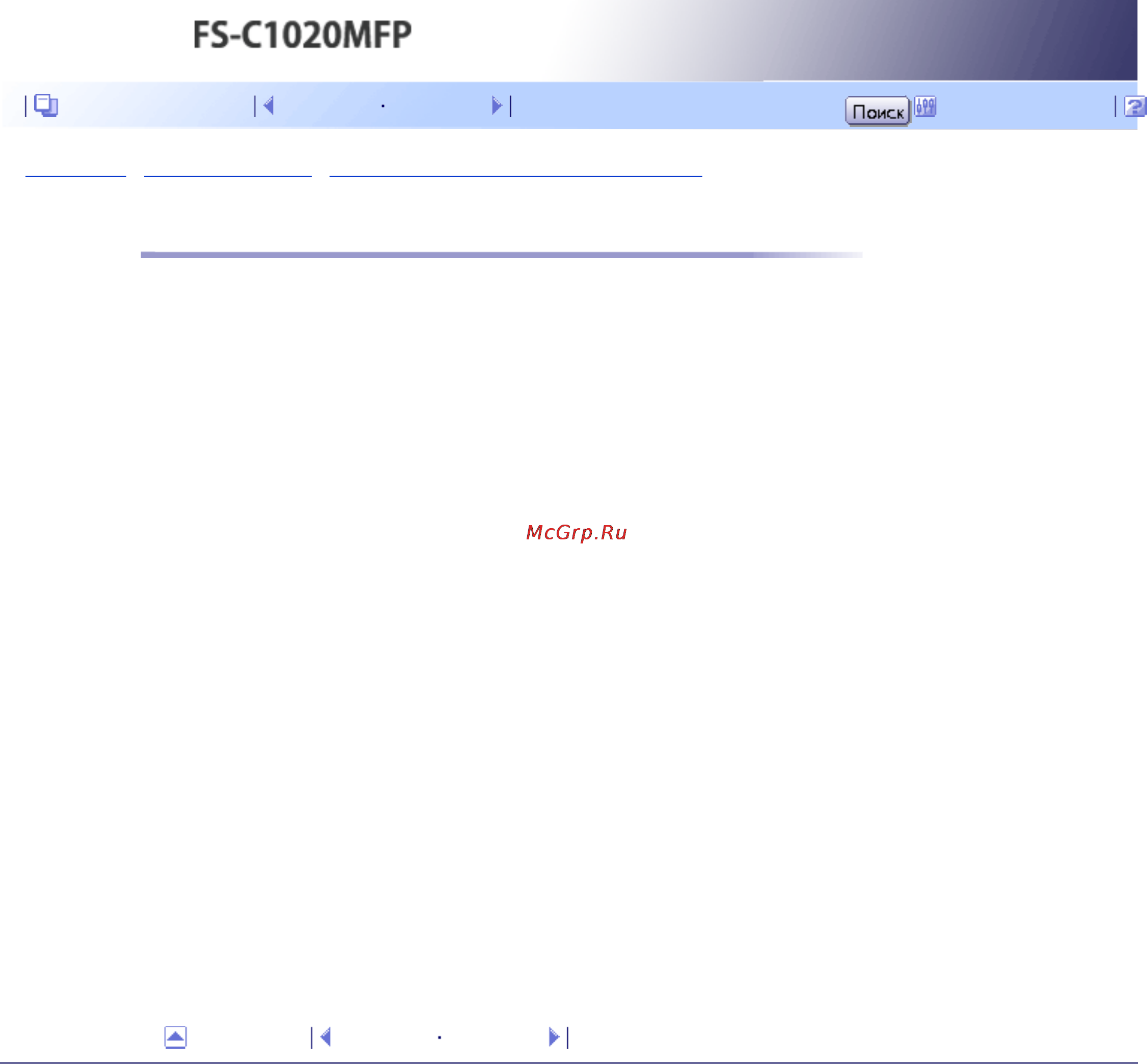 Kyocera FS-C1020MFP [536/547] Технические характеристики печати