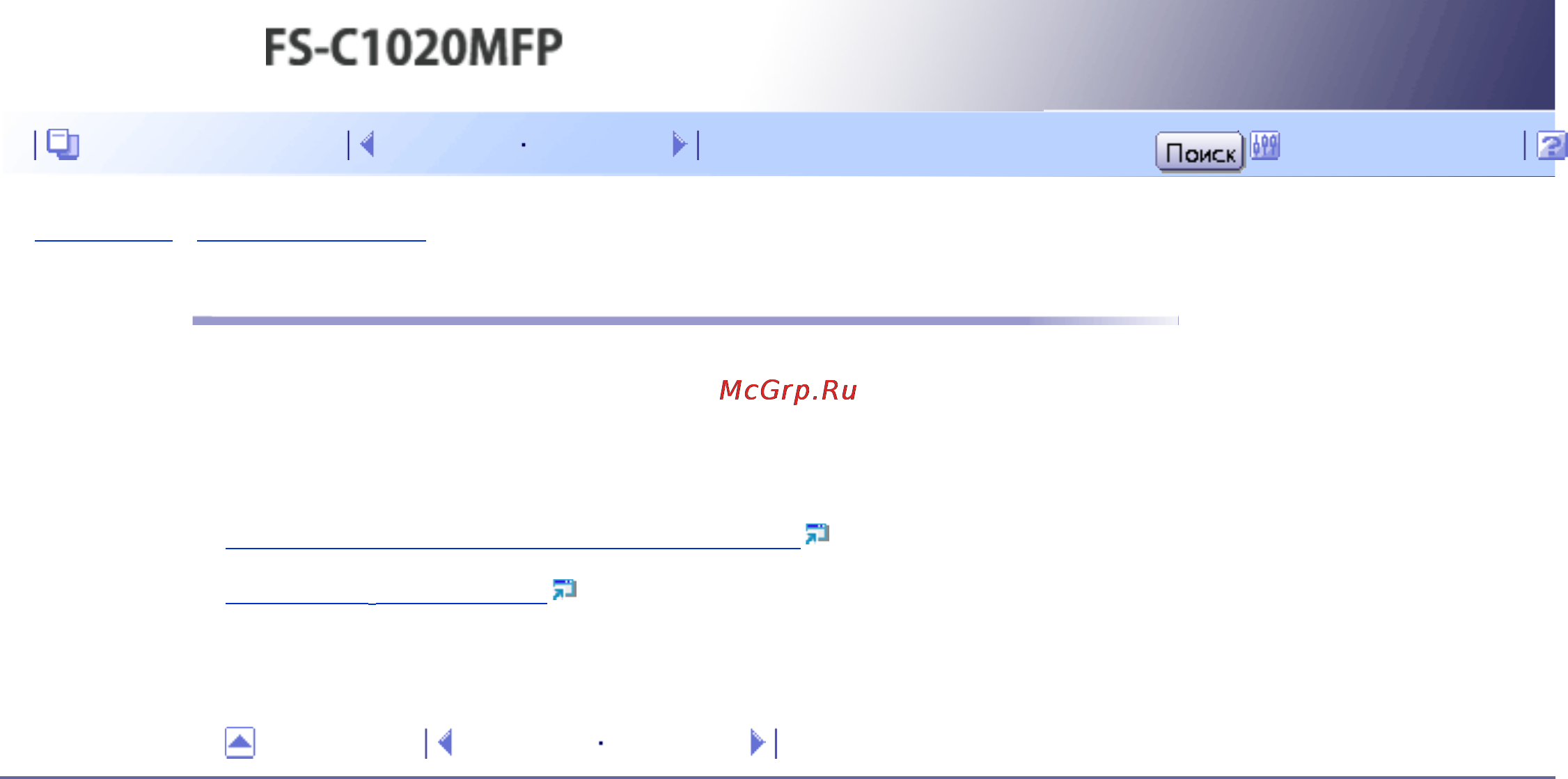Kyocera FS-C1020MFP [541/547] Характеристики параметров