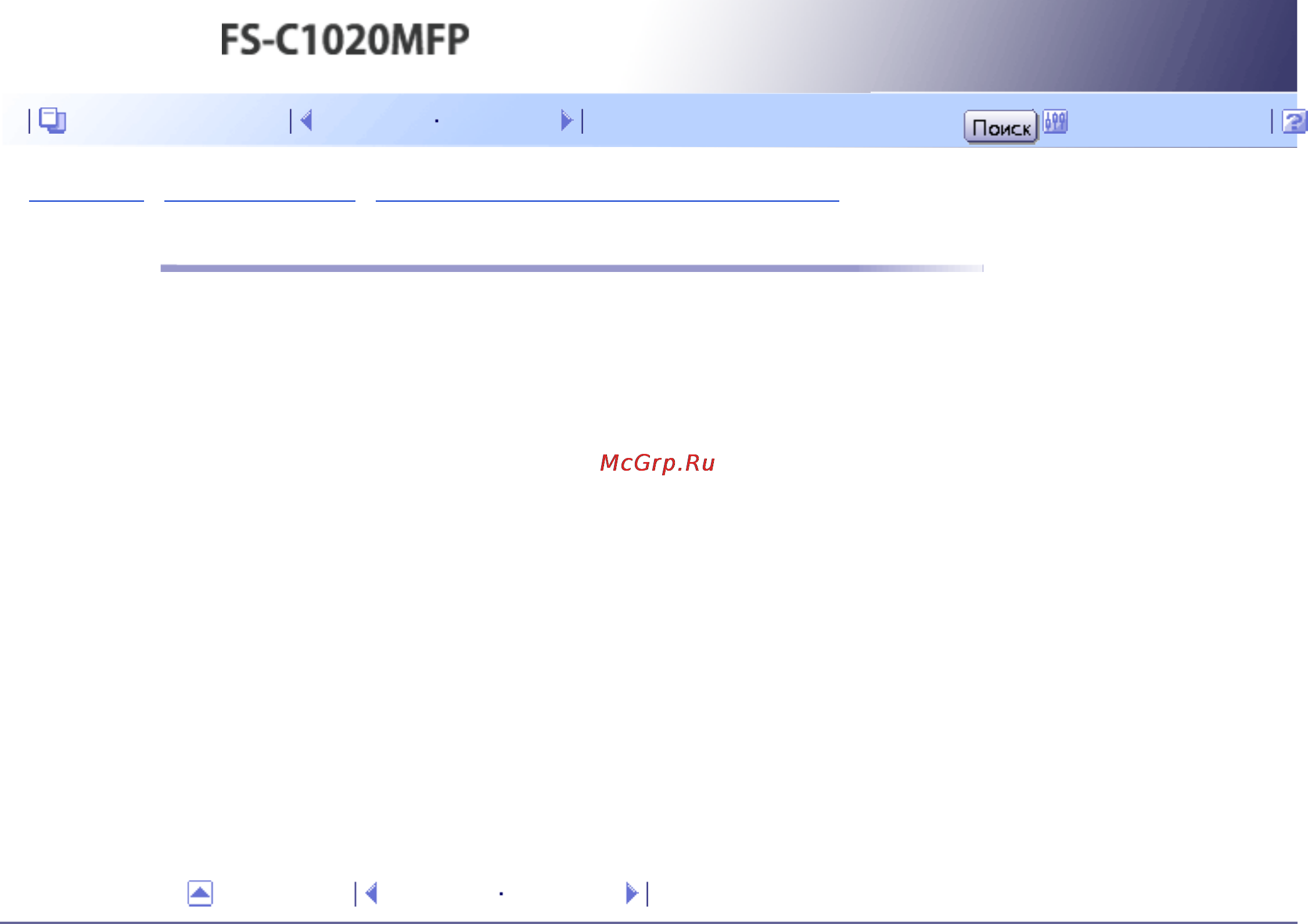 Kyocera FS-C1020MFP [542/547] Блок подачи бумаги tk1010