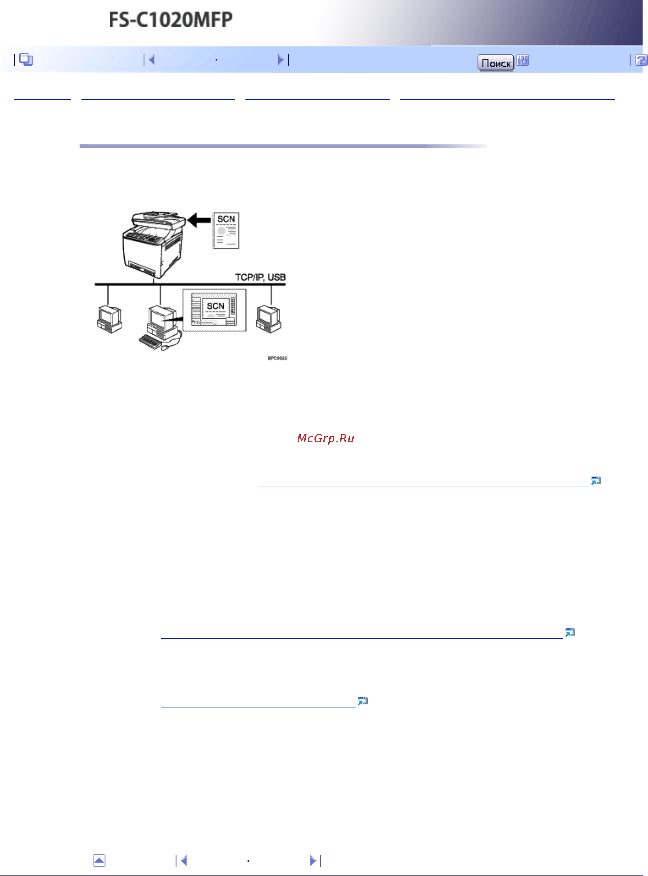 Kyocera FS-C1020MFP [56/547] Сканирование с компьютера