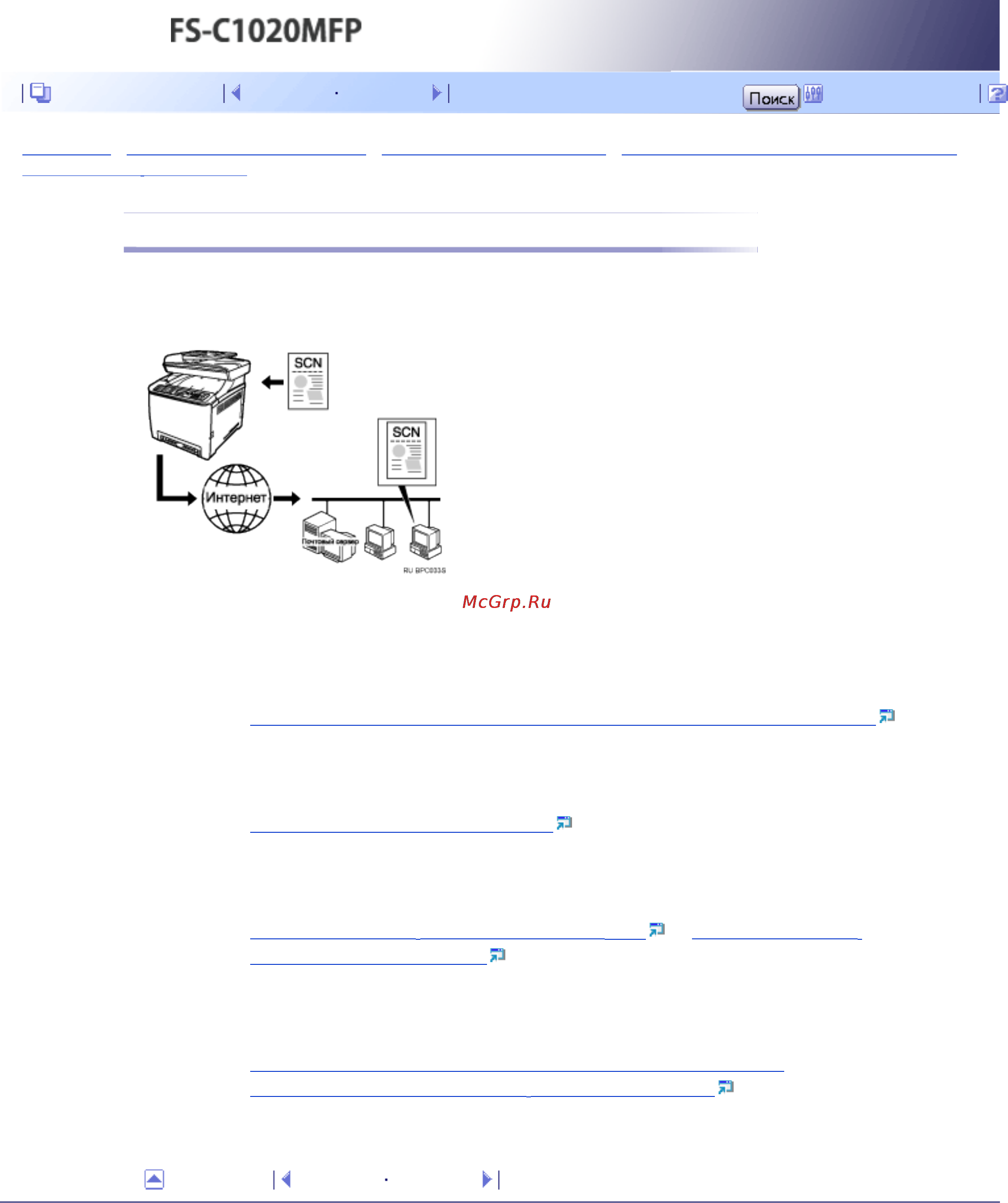 Kyocera FS-C1020MFP [57/547] Отправка отсканированных файлов по электронной почте