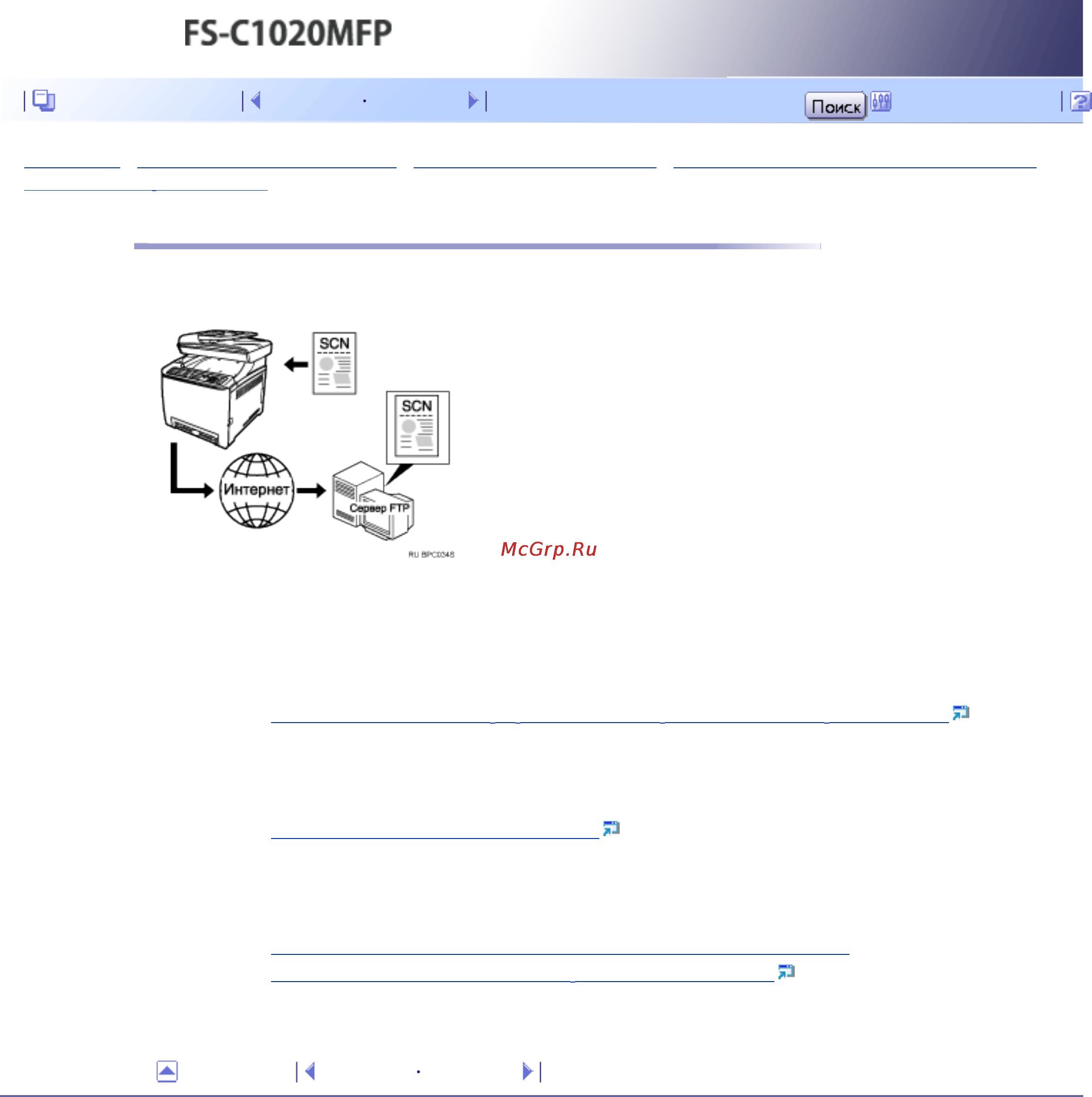 Kyocera FS-C1020MFP [58/547] Отправка отсканированных файлов на сервер ftp