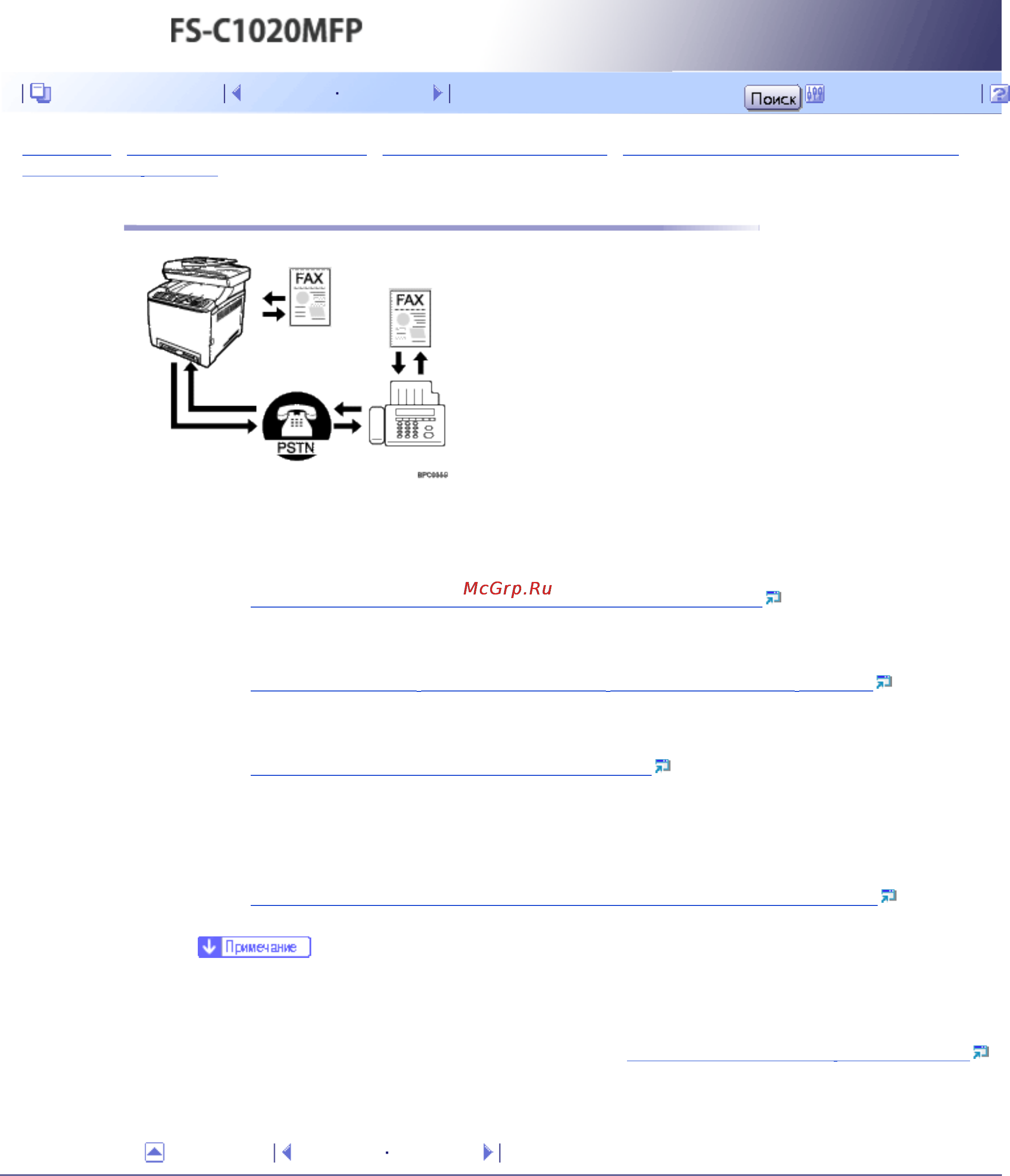 Kyocera FS-C1020MFP [62/547] Использование в качестве факса