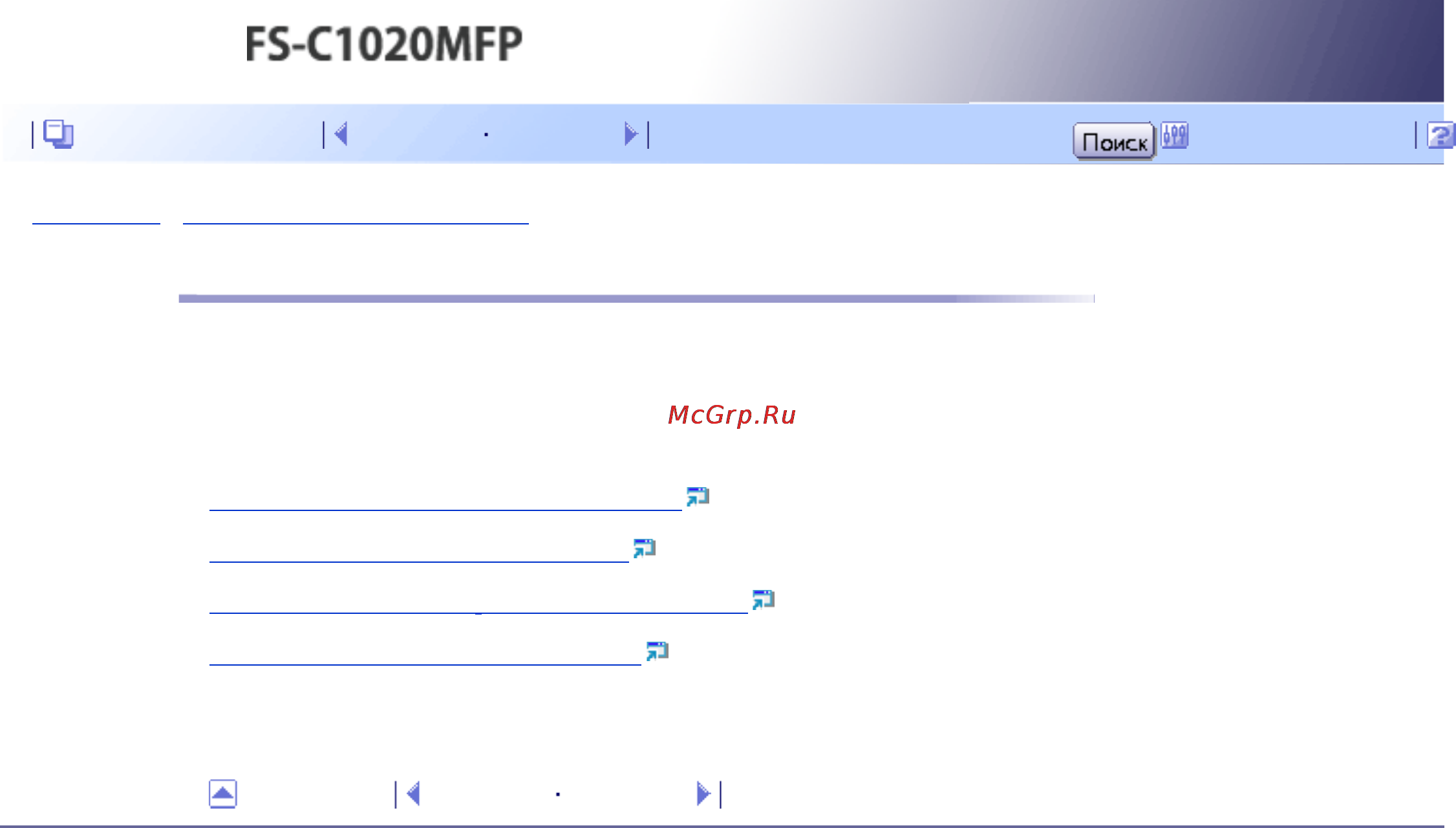 Kyocera FS-C1020MFP [66/547] Компоненты аппарата