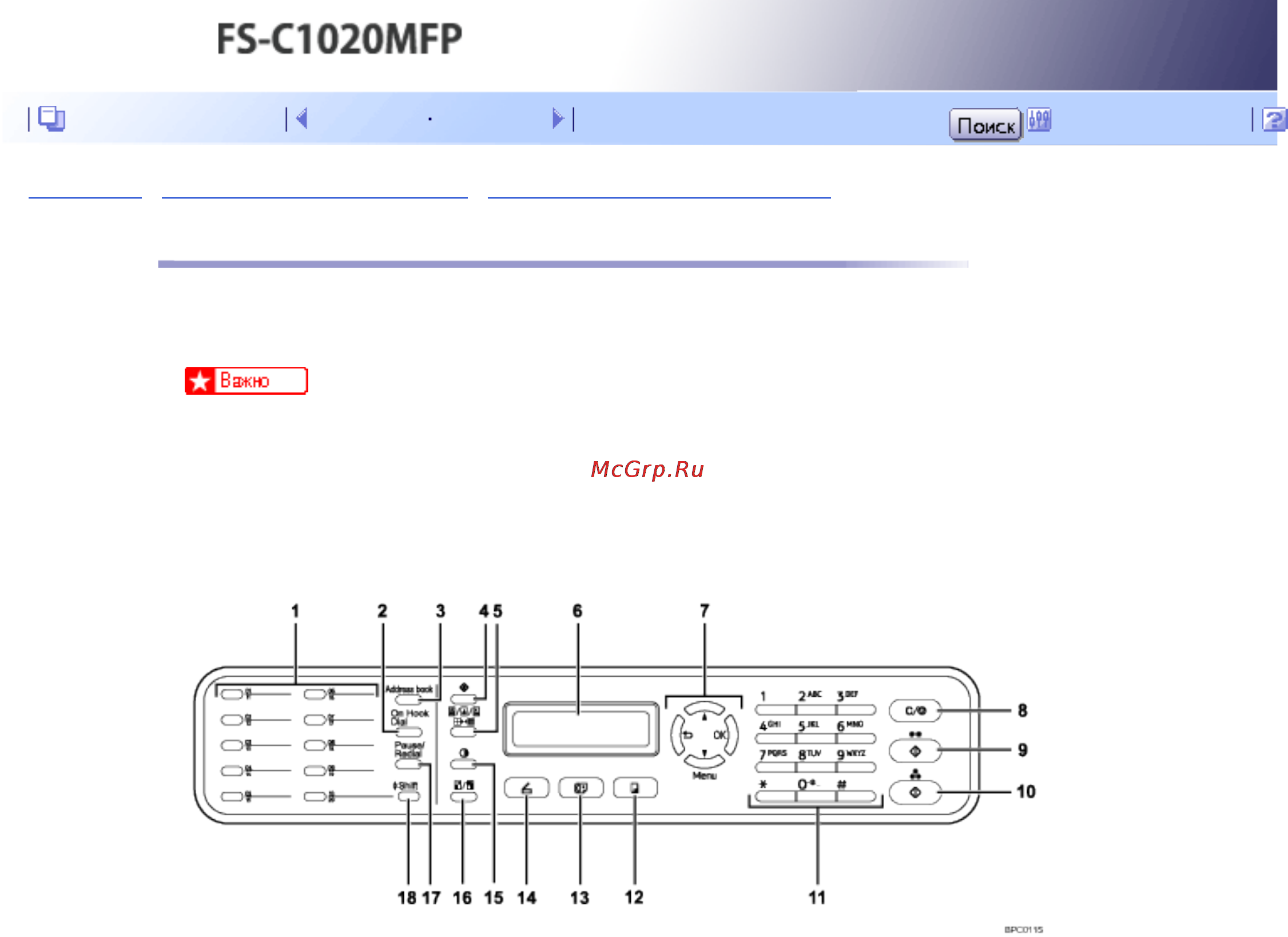 Kyocera FS-C1020MFP [72/547] Панель управления