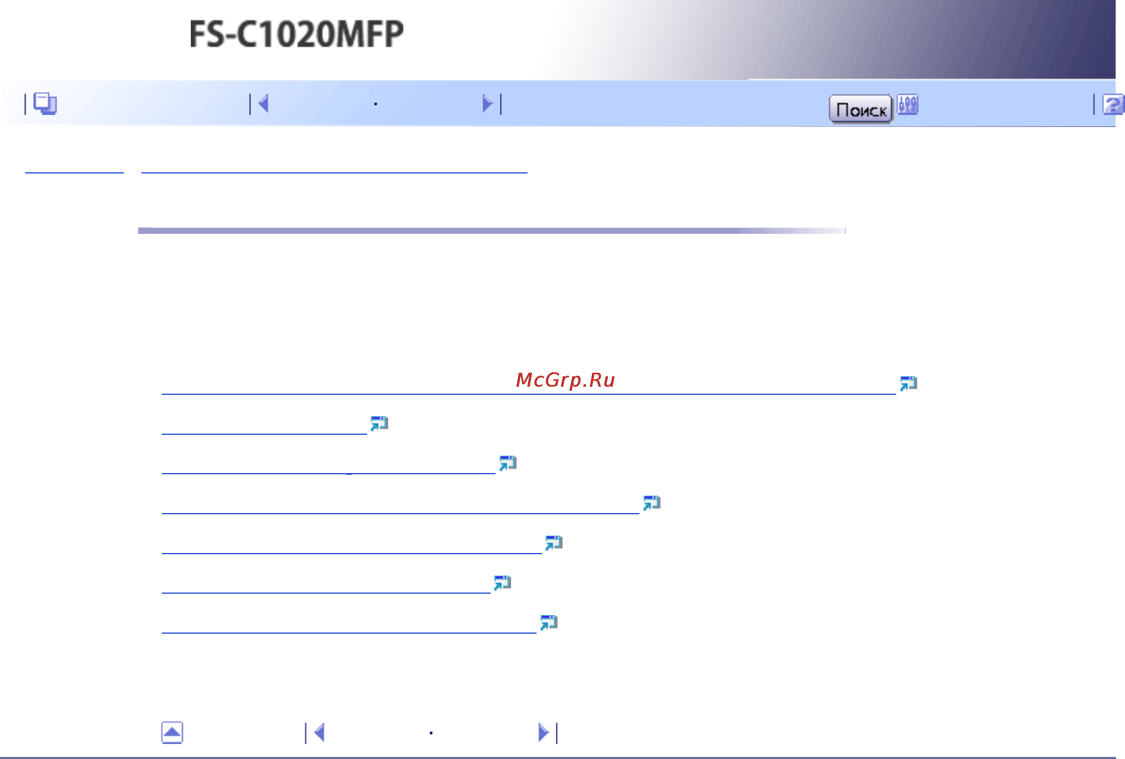 Kyocera FS-C1020MFP [75/547] Установка аппарата