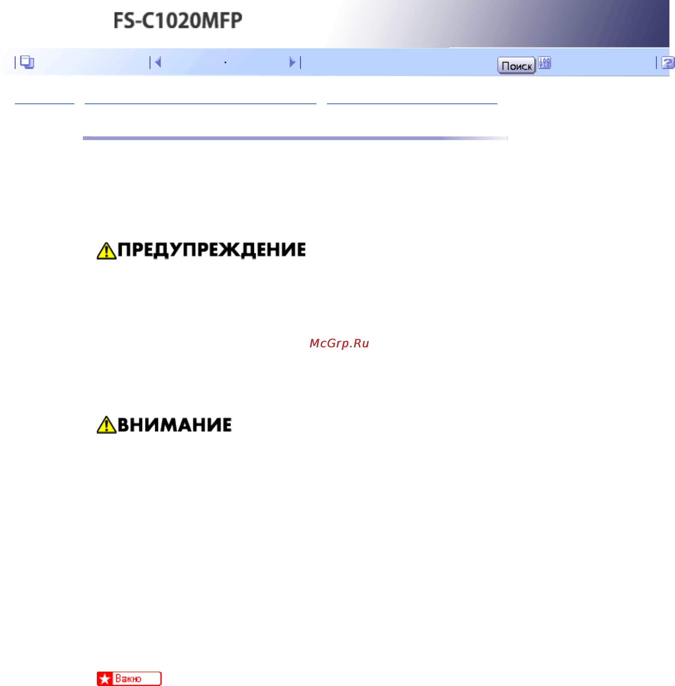 Kyocera FS-C1020MFP [79/547] Распаковка