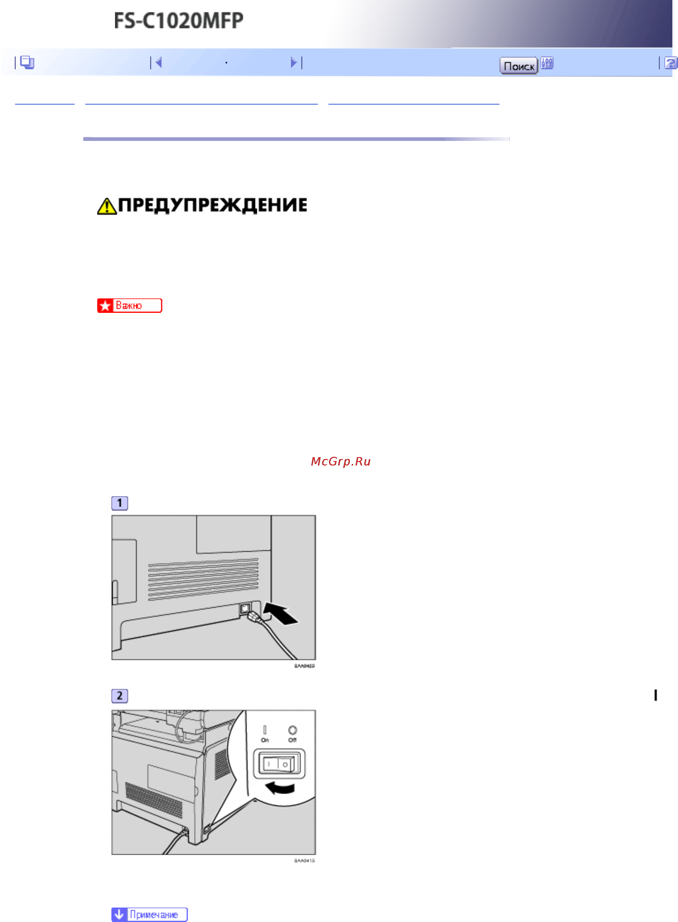 Kyocera FS-C1020MFP [86/547] Включение питания