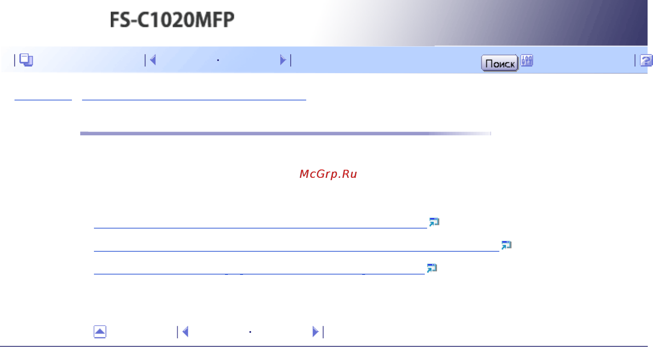 Kyocera FS-C1020MFP [97/547] Подключение аппарата