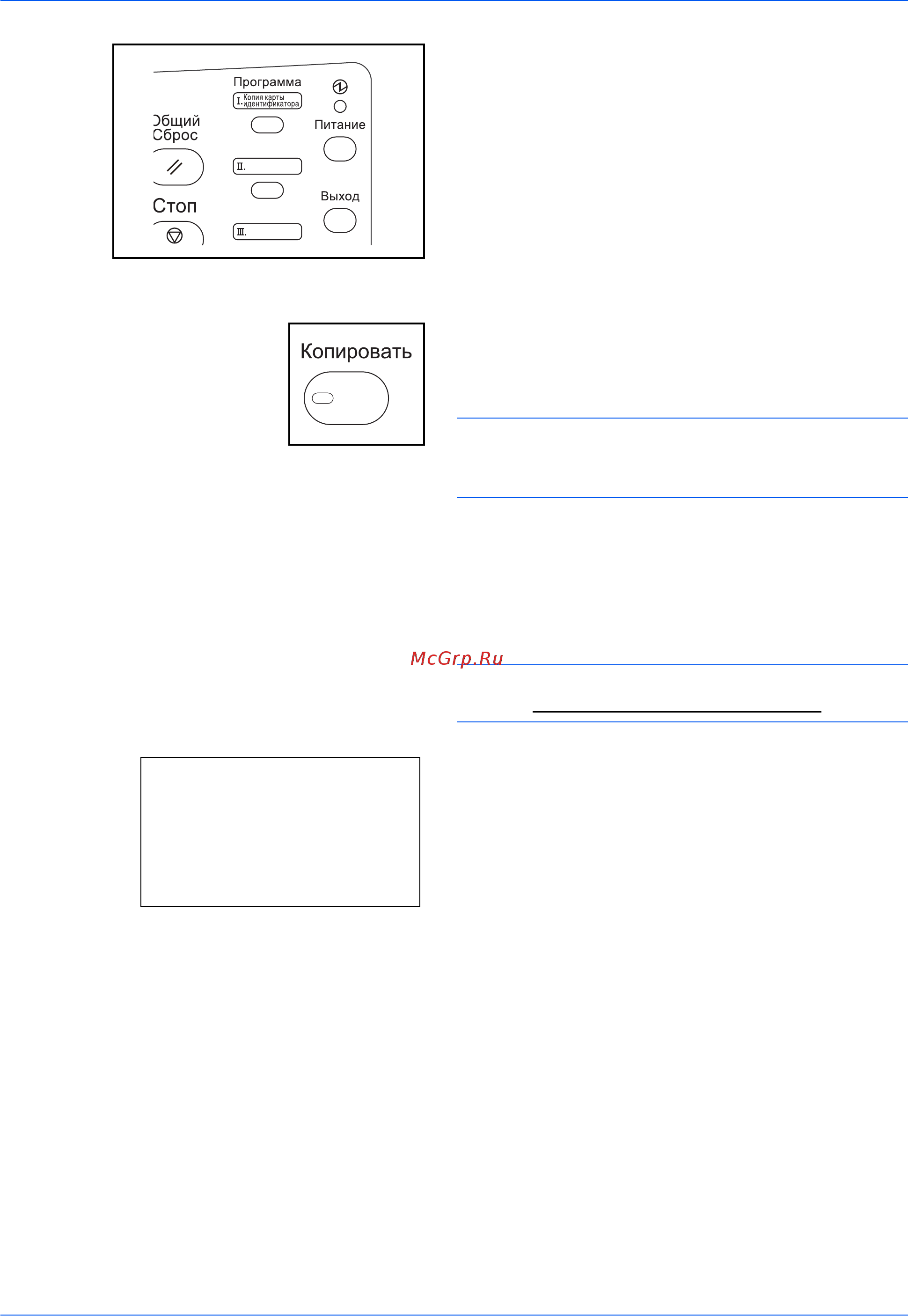 Kyocera FS-C2126MFP [101/194] Программа 1