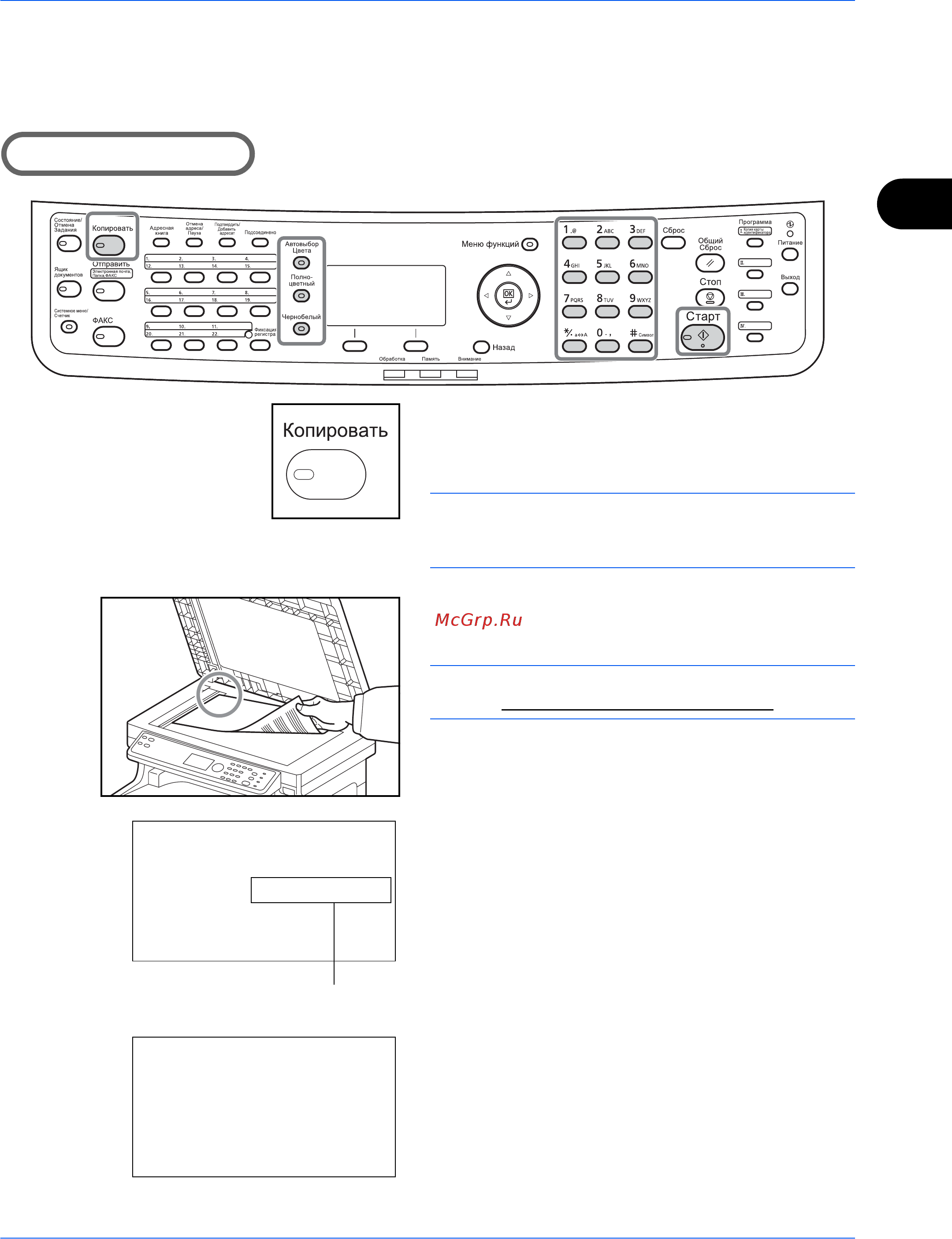Kyocera FS-C2026MFP+Ext [104/194] Копирование