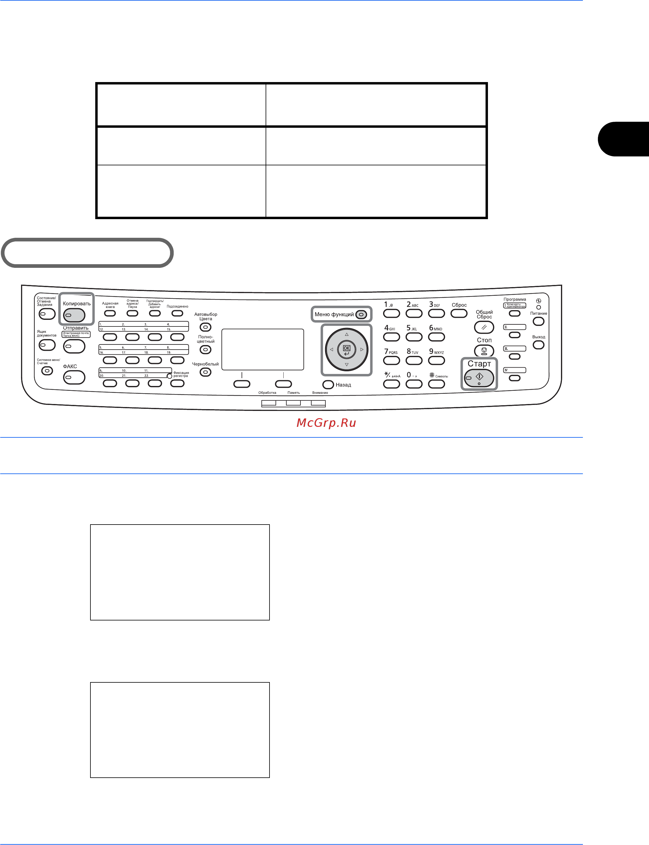 Kyocera FS-C2026MFP+Ext [106/194] Регулировка плотности
