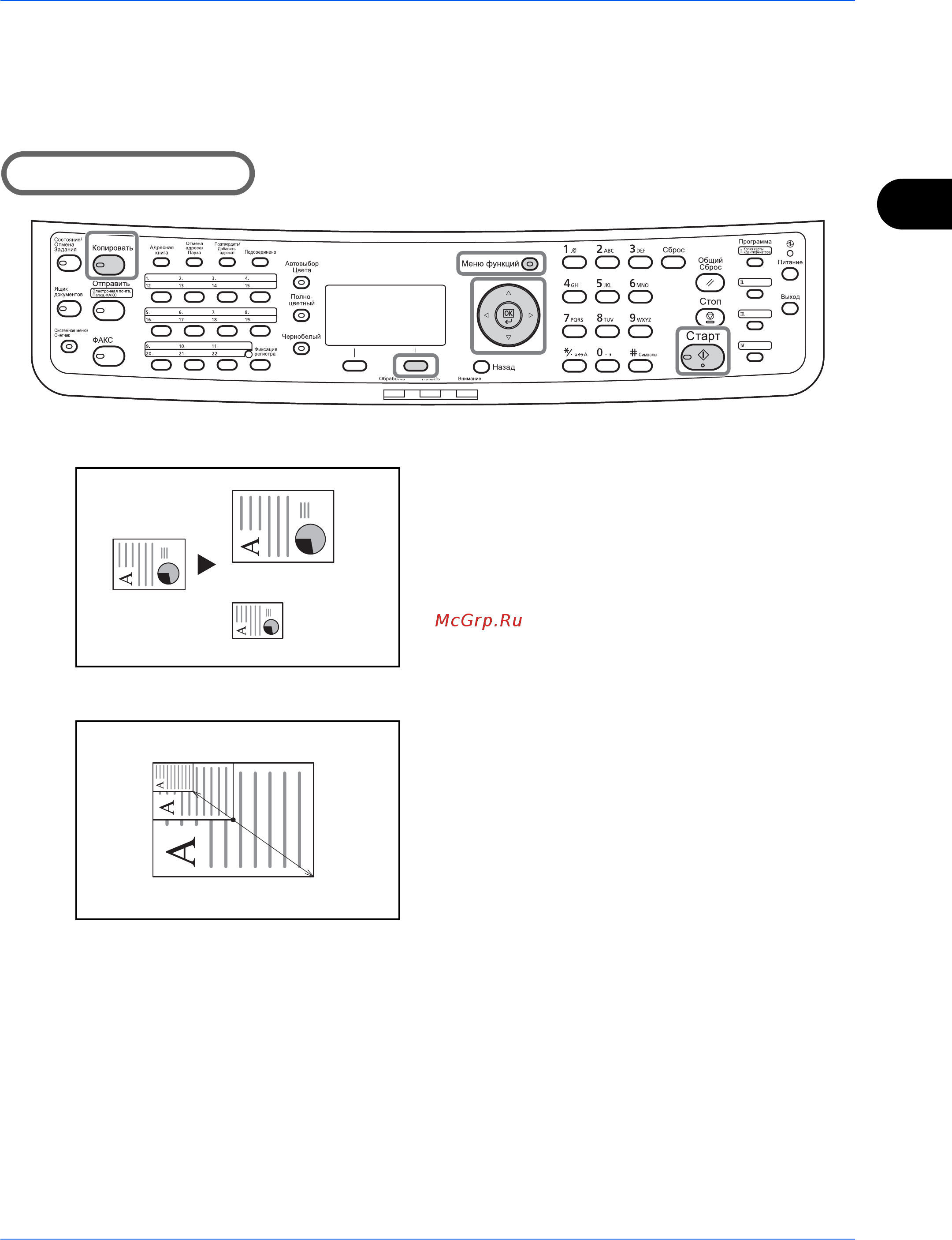 Kyocera FS-C2126MFP [110/194] Используемая часть