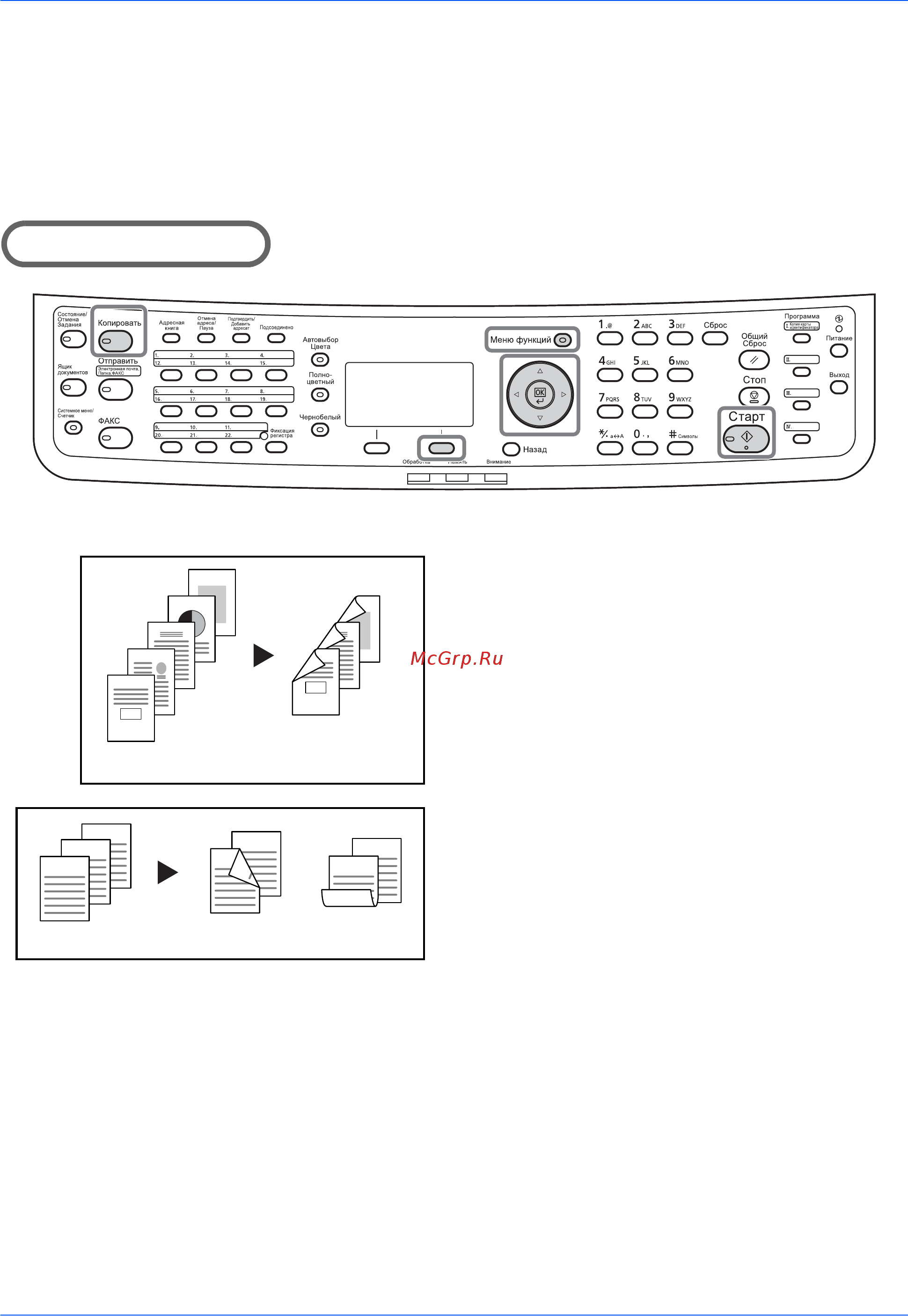 Kyocera FS-C2126MFP [113/194] Двустороннее копирование