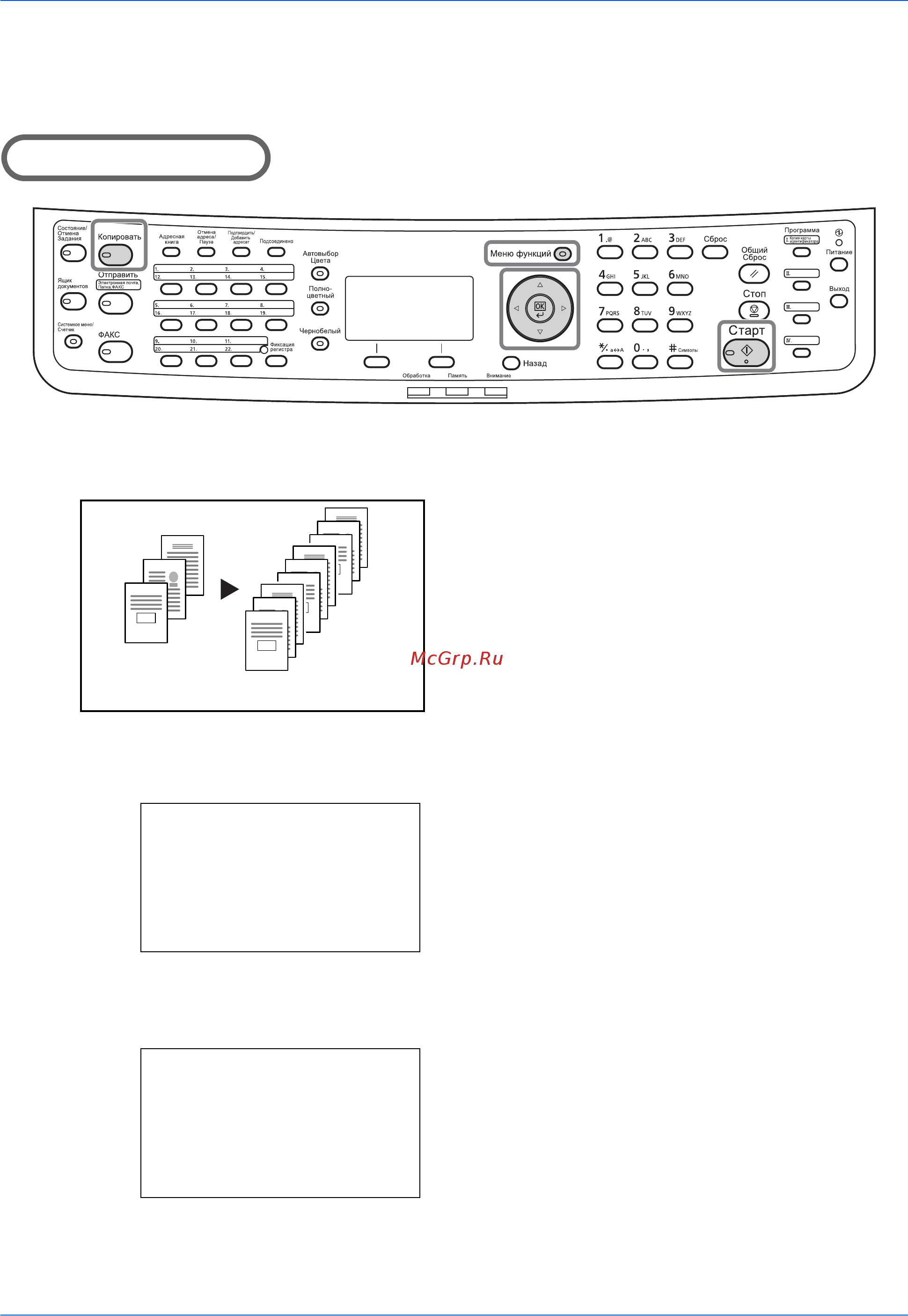 Kyocera FS-C2126MFP [117/194] Копирование с разбором по копиям