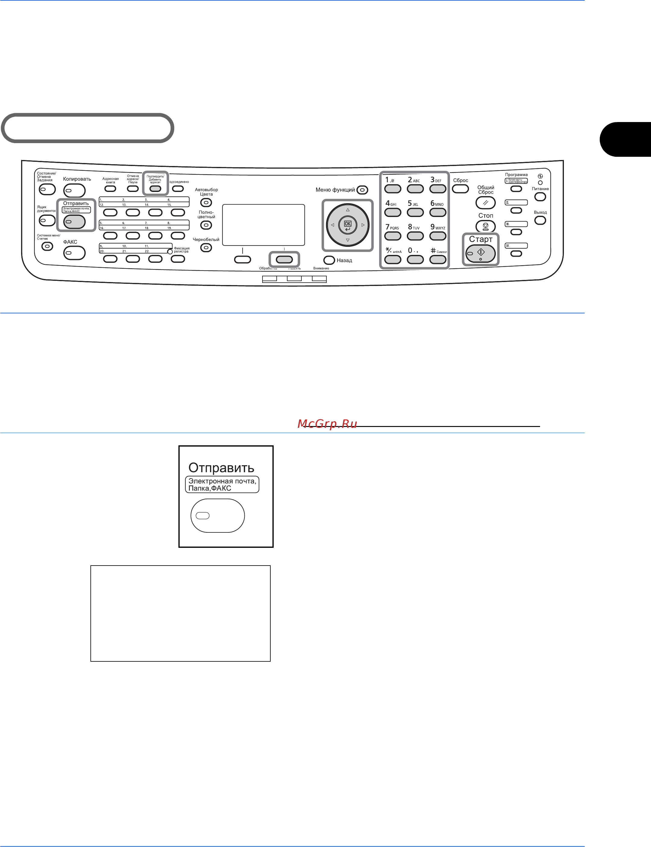 Kyocera FS-C2026MFP+Ext [124/194] Передача в папку smb передача в папку ftp