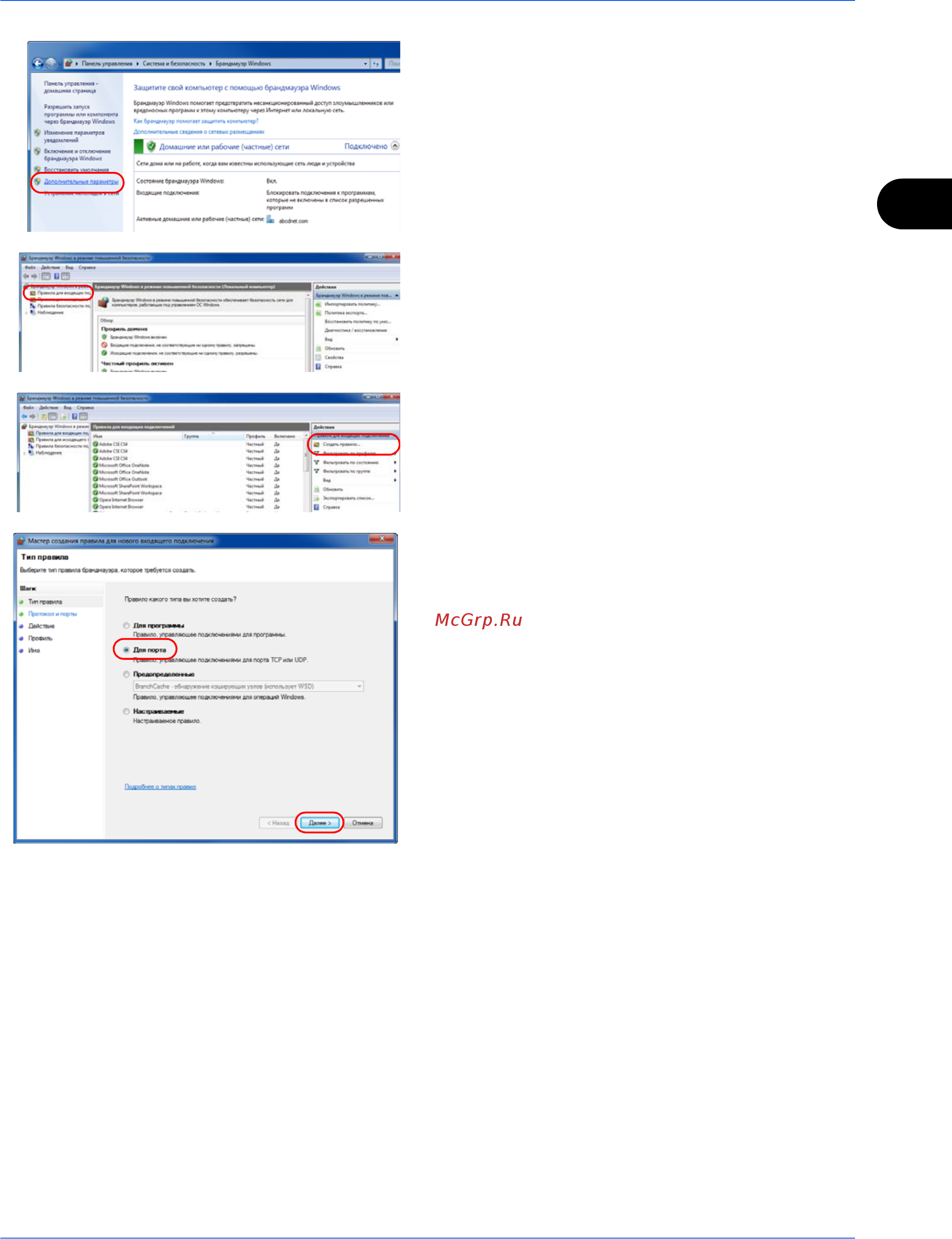 Kyocera FS-C2026MFP+Ext Инструкция по эксплуатации онлайн [136/194] 5216