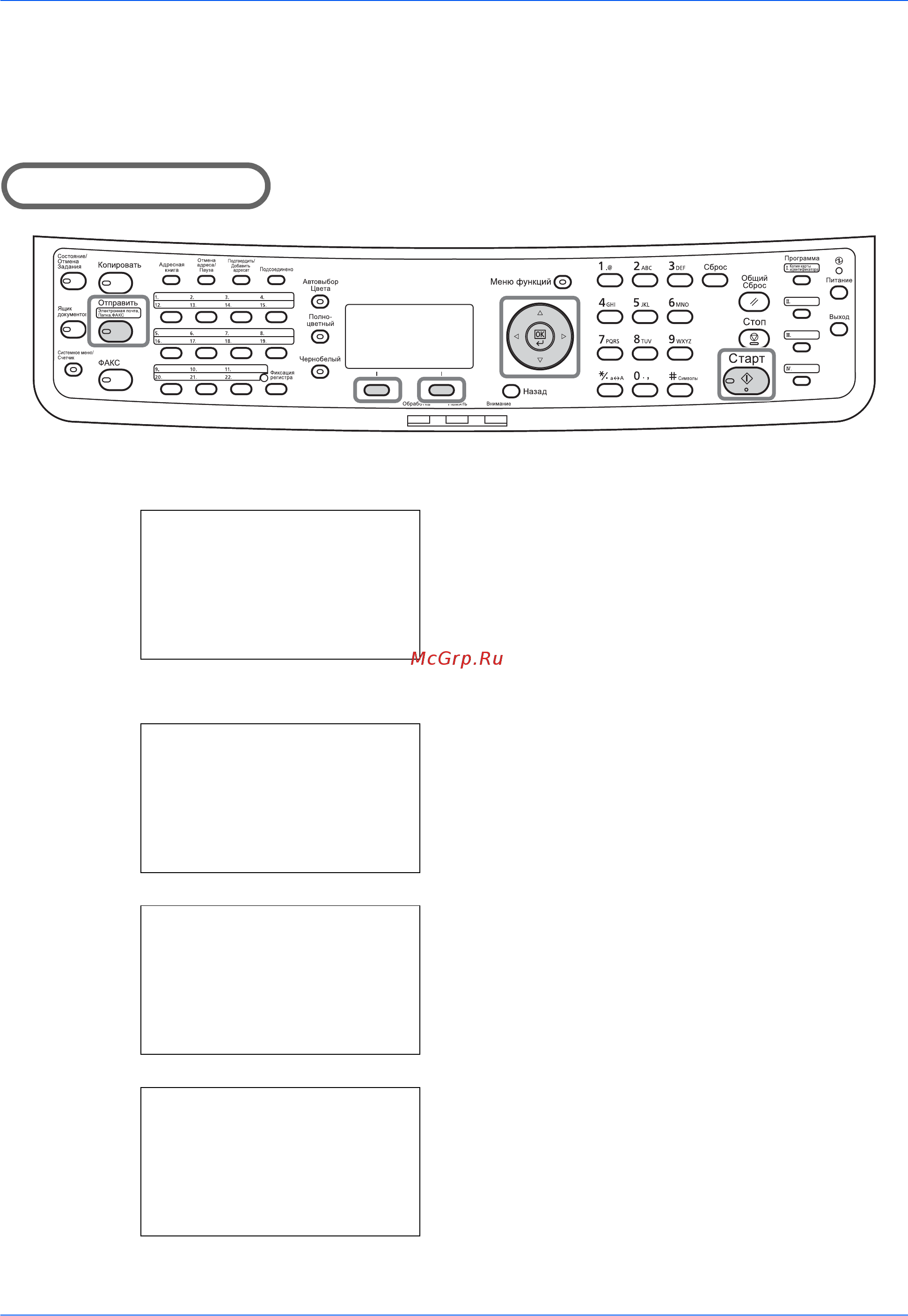 Kyocera FS-C2026MFP+Ext [139/194] Экран подтверждения адресата