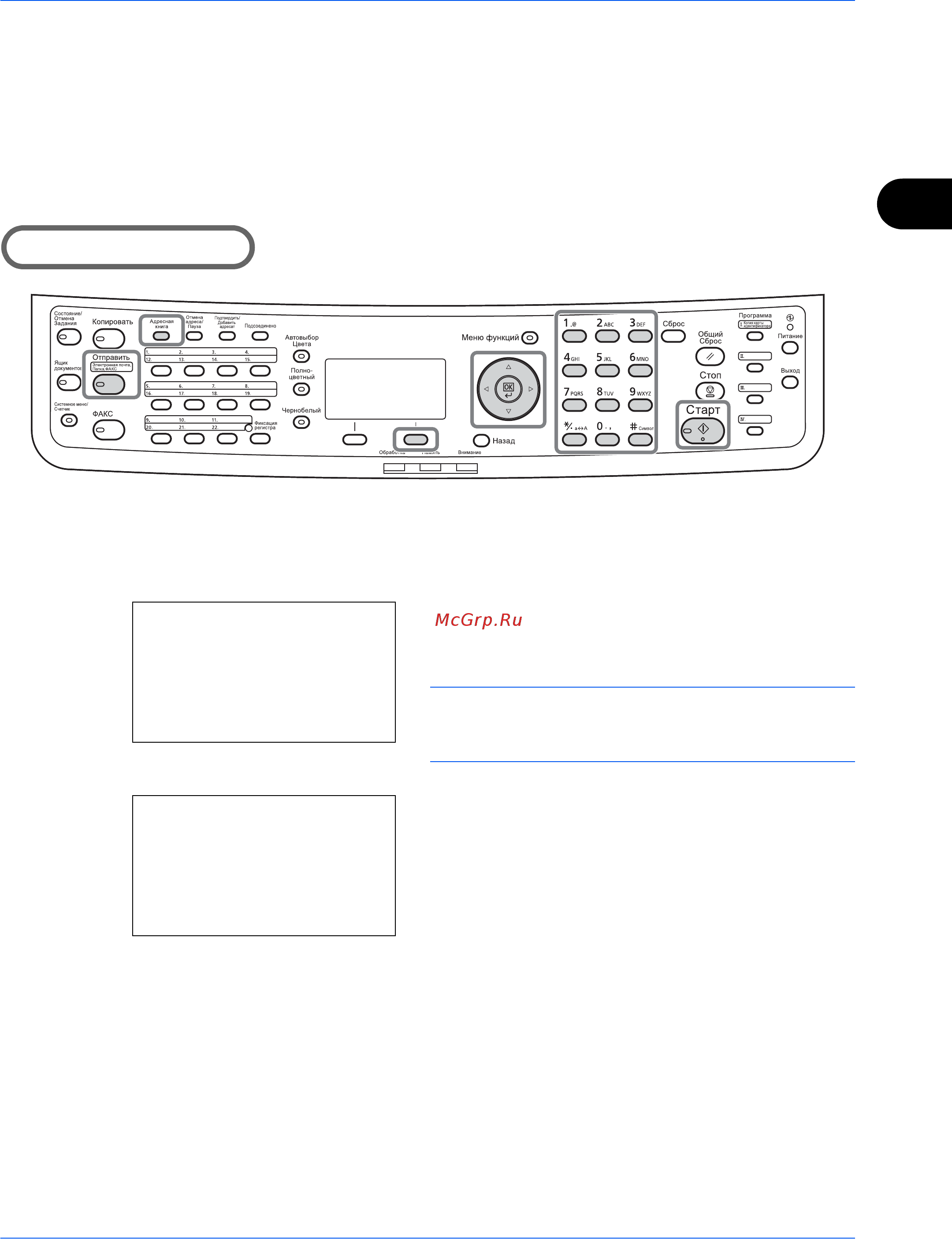 Kyocera FS-C2026MFP+Ext [140/194] Выбор из адресной книги