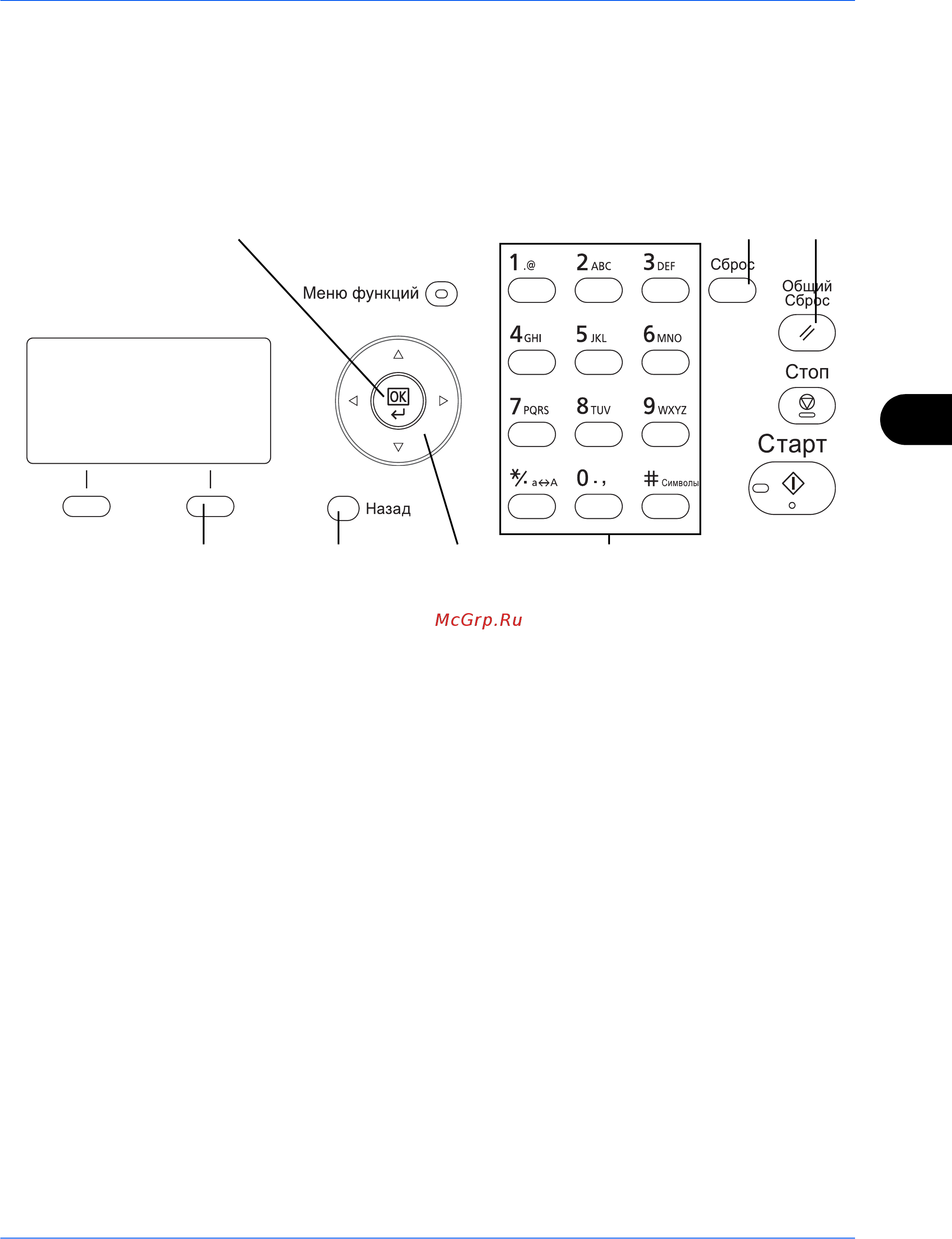 Kyocera FS-C2026MFP+Ext [184/194] Способ ввода символов