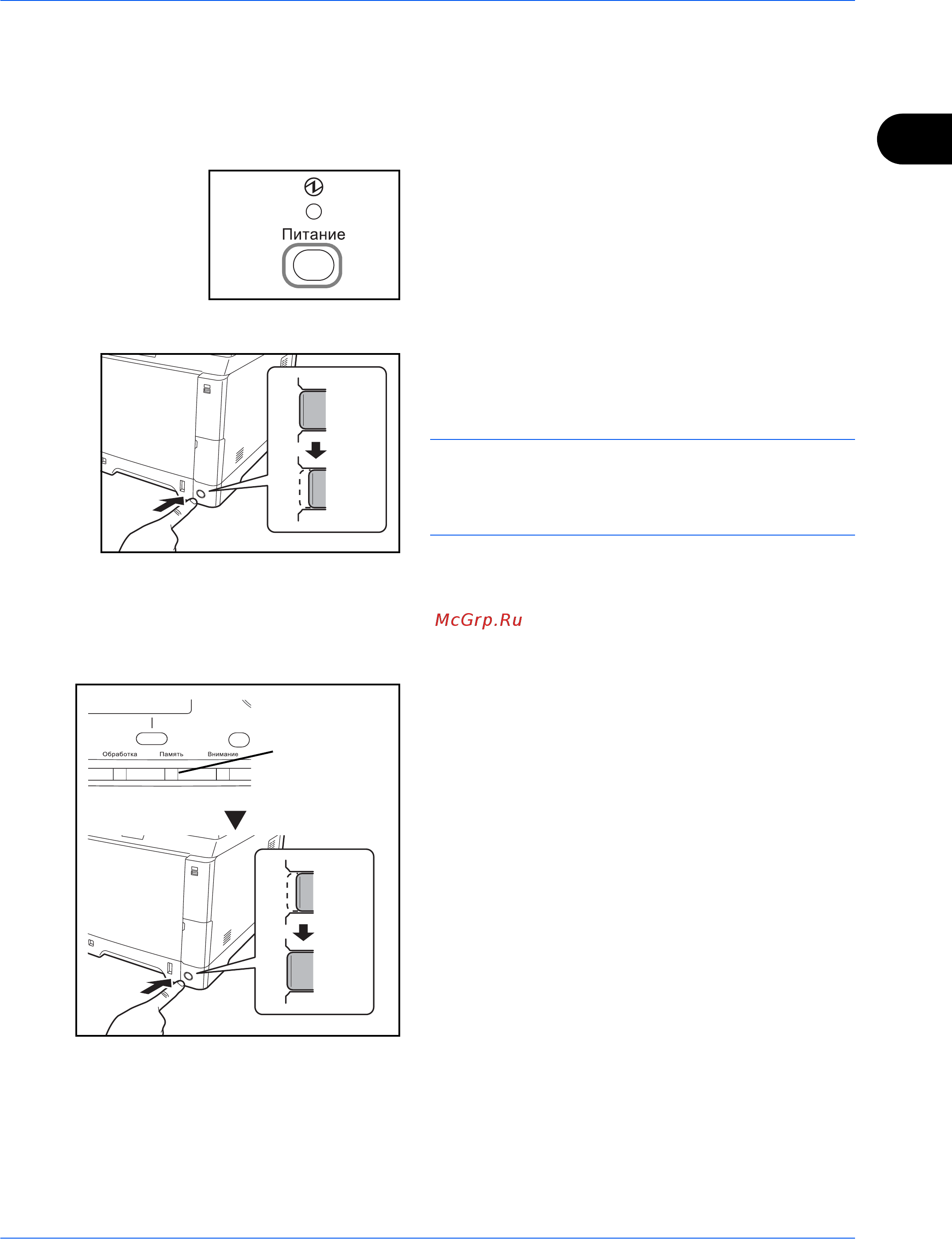 Kyocera FS-C2026MFP+Ext [46/194] Включение питания