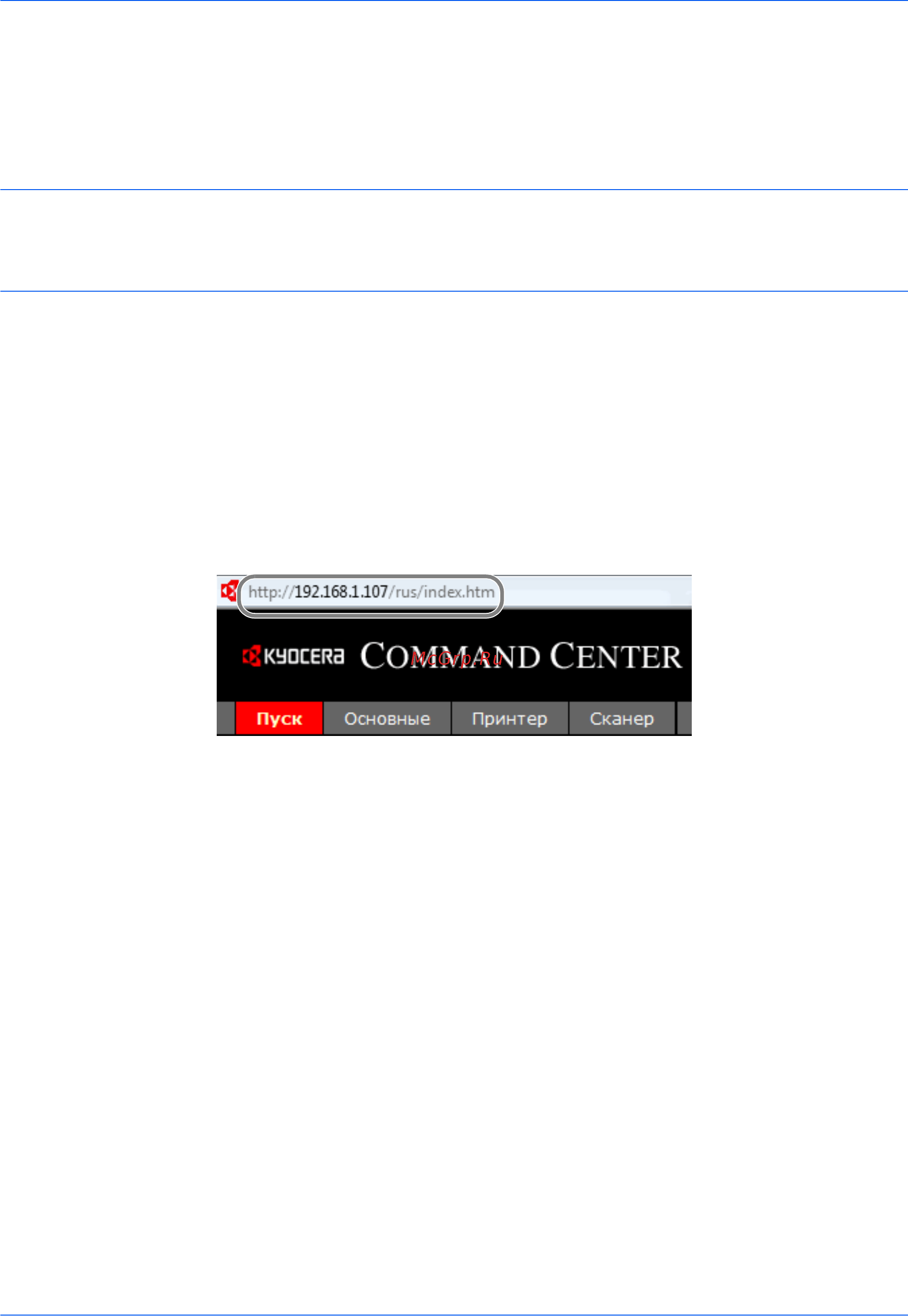 Kyocera FS-C2026MFP+Ext [63/194] Command center настройки для e mail