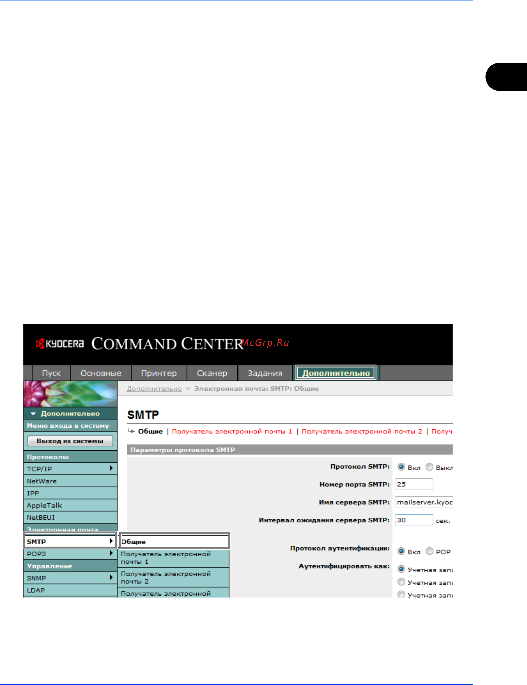 Kyocera FS-C2026MFP+Ext [64/194] Передача e mail