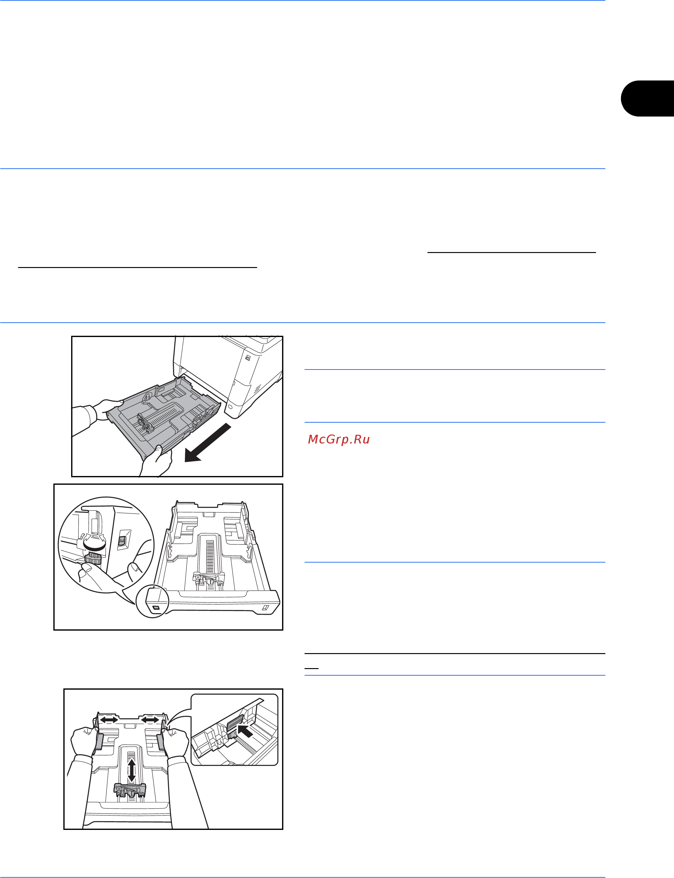 Kyocera FS-C2126MFP [68/194] Загрузка бумаги в кассеты