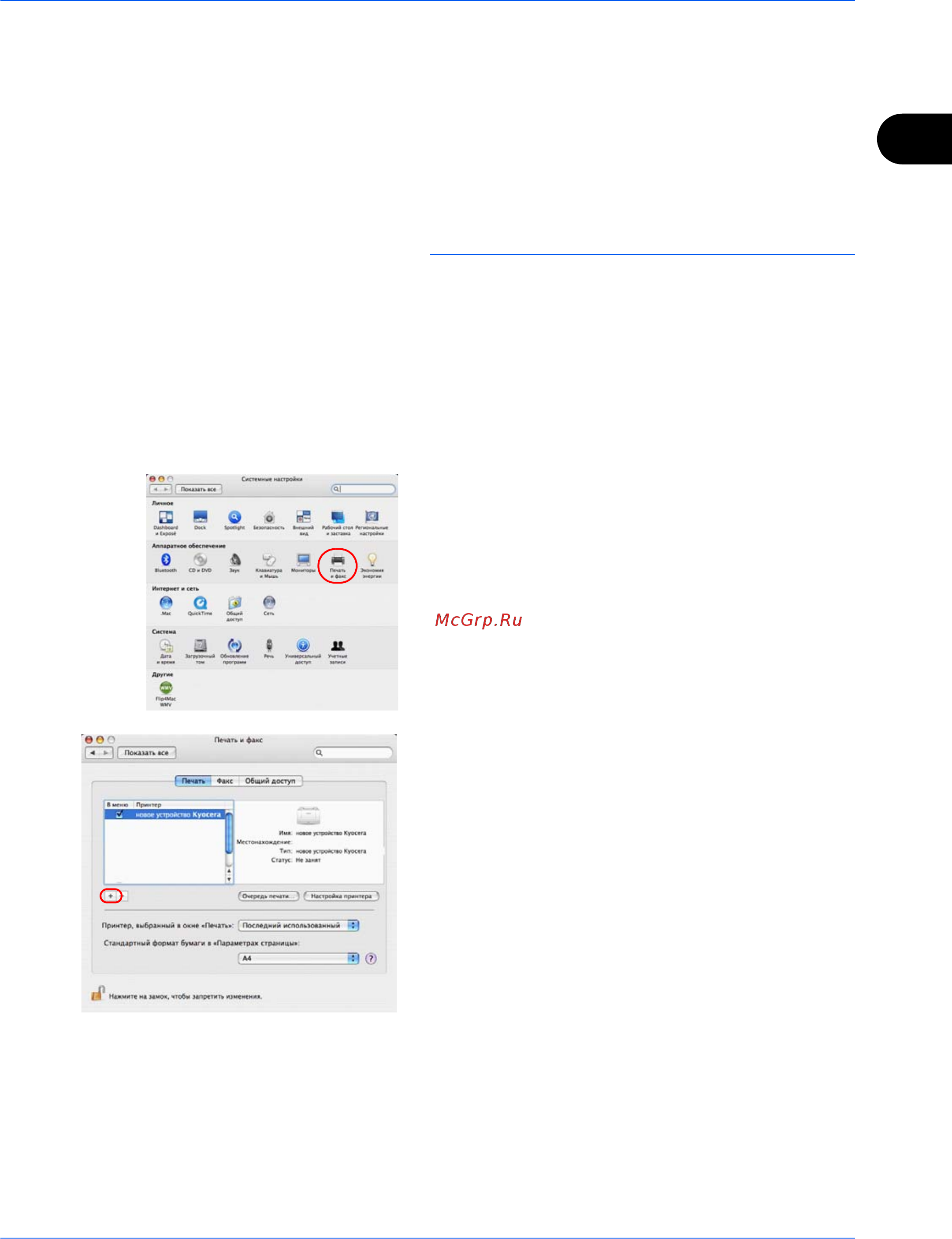 Kyocera FS-C2026MFP+Ext Инструкция по эксплуатации онлайн [92/194] 5216