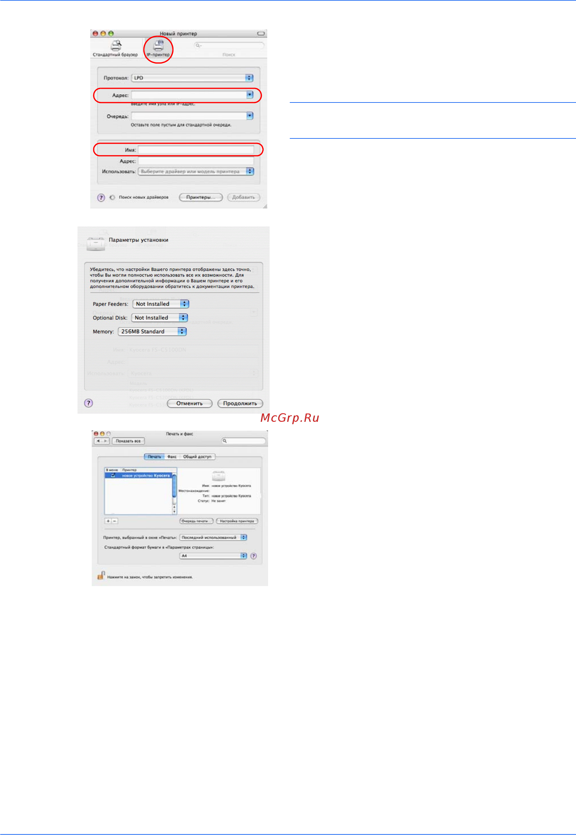 Kyocera FS-C2126MFP [93/194] Примечание