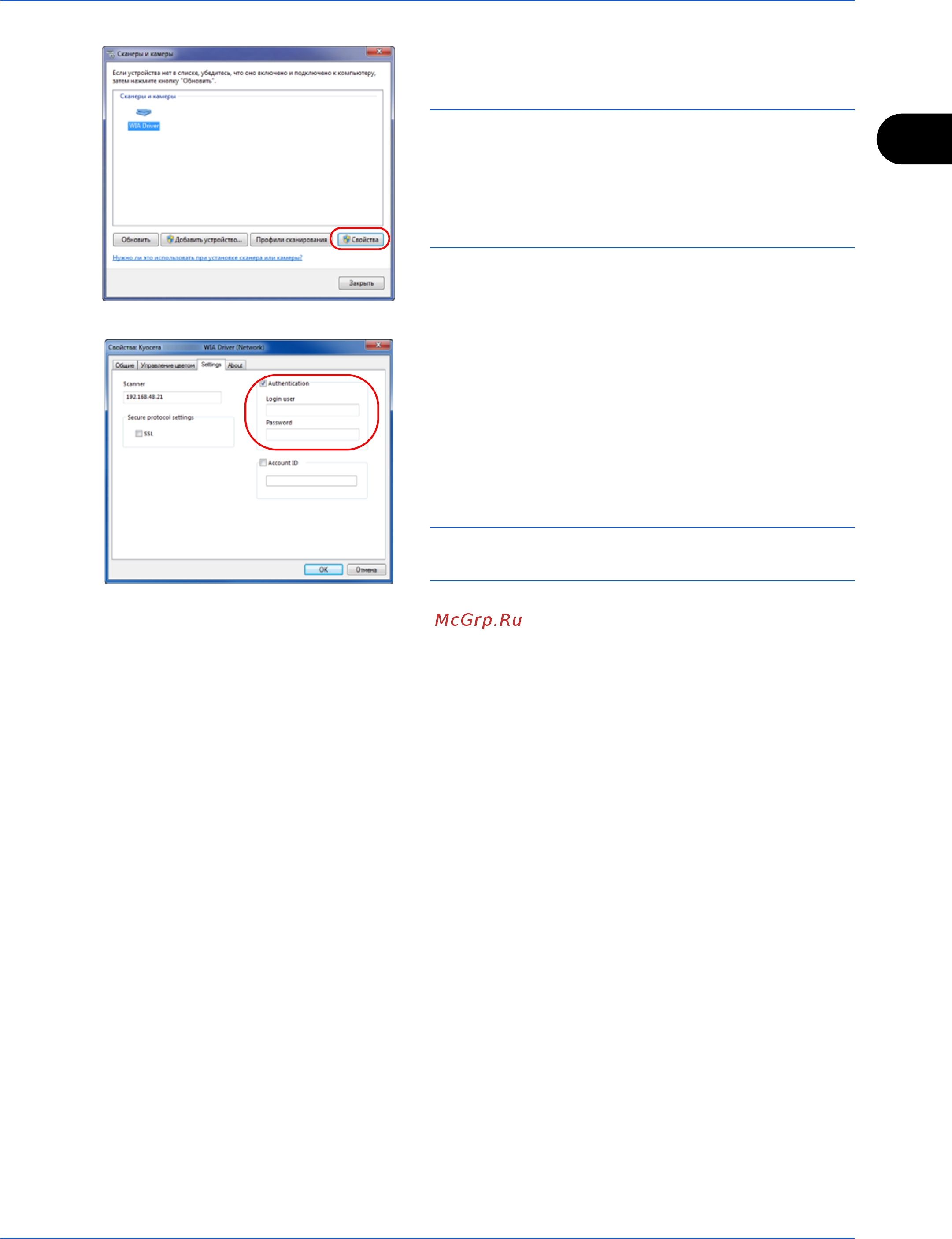 Kyocera FS-C2026MFP+Ext [96/194] Примечание