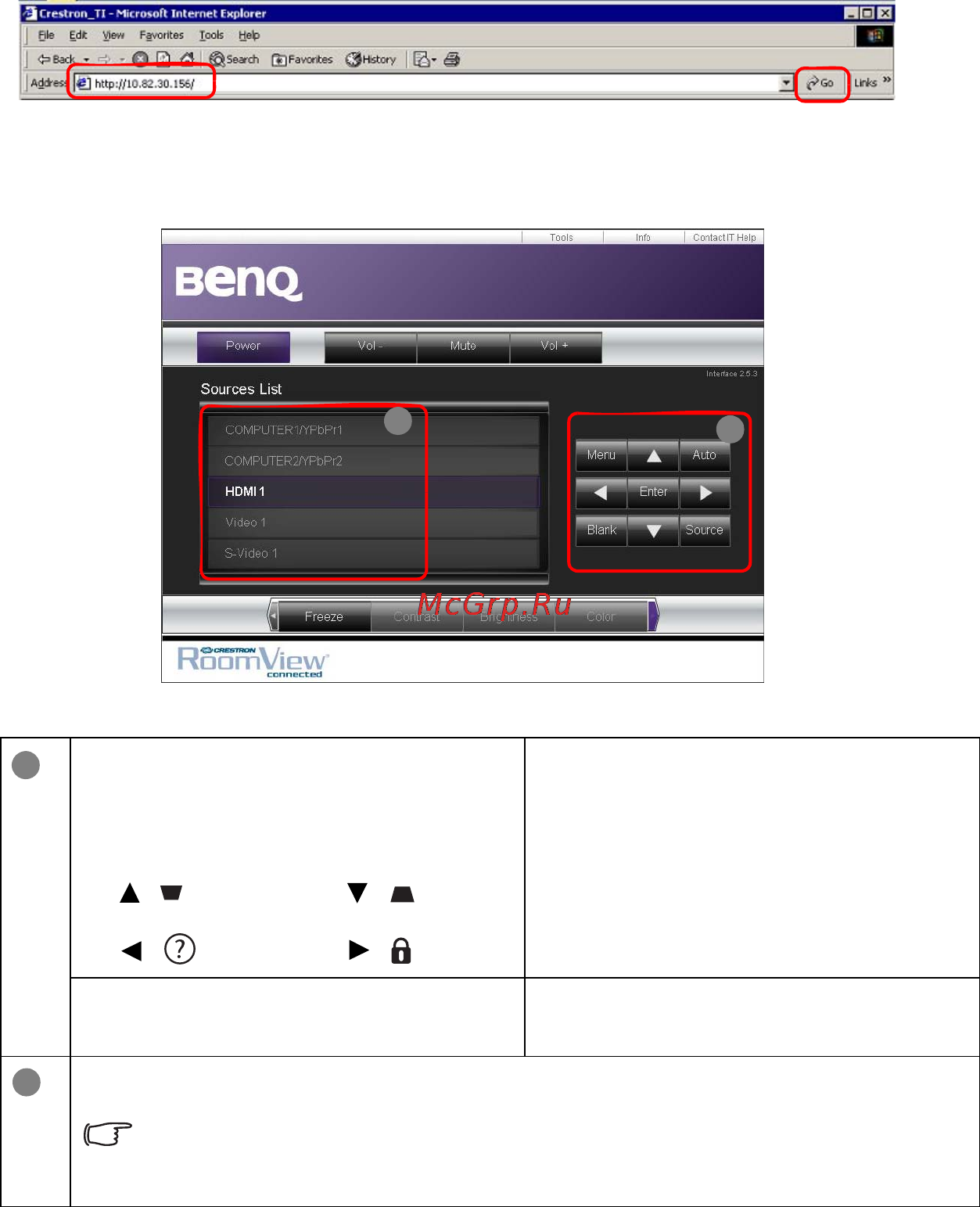 Benq MP515 [43/68] Дистанционное управление проектором через интернет