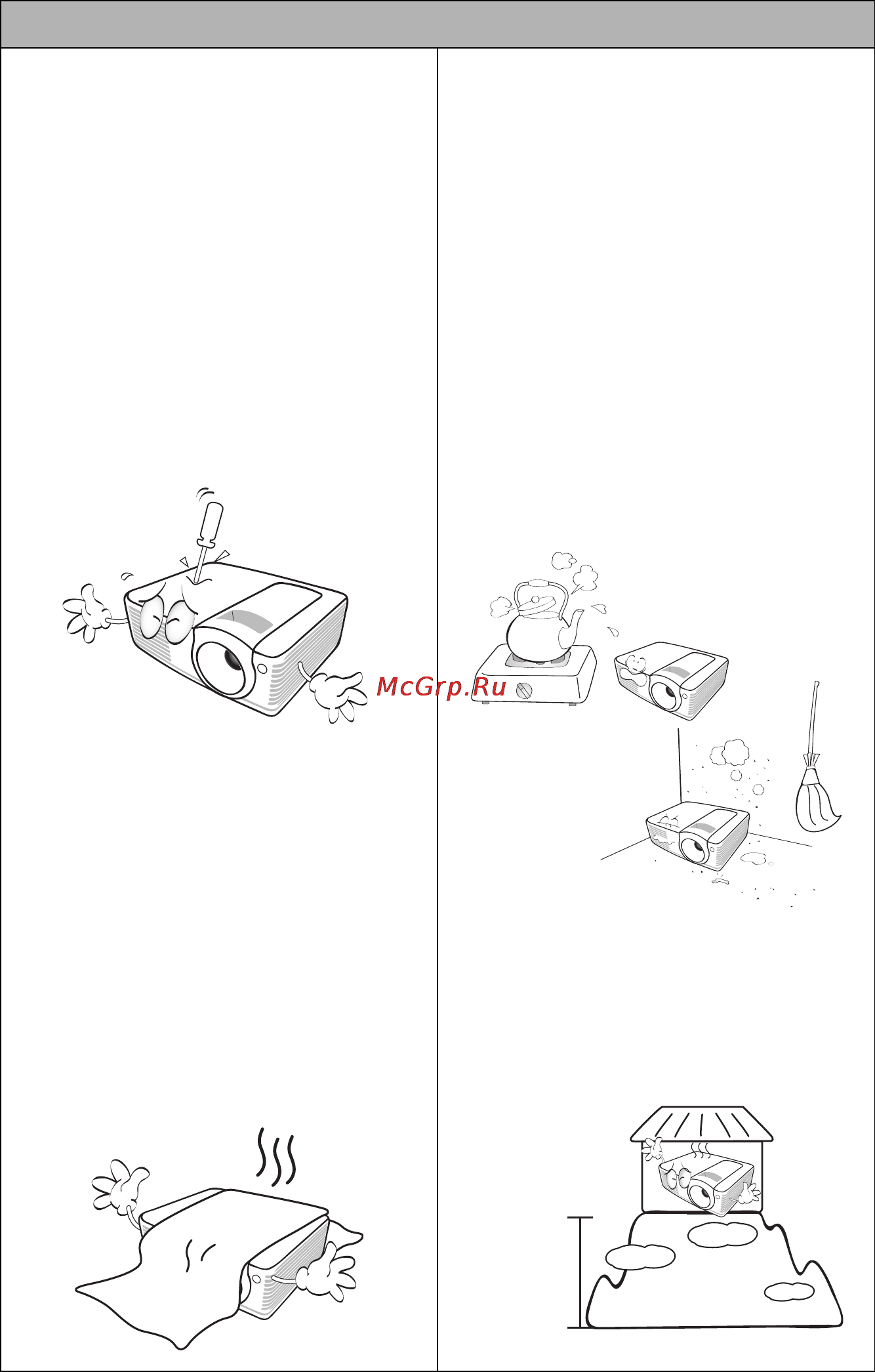 Benq MP515 [5/68] Правила техники безопасности продолжение