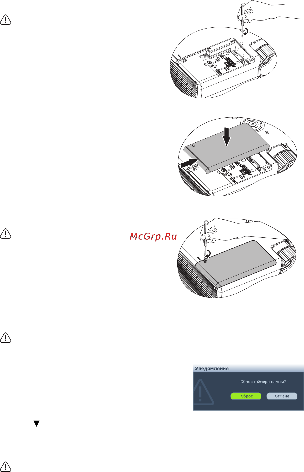 Benq MX511 [60/70] Сброс таймера лампы