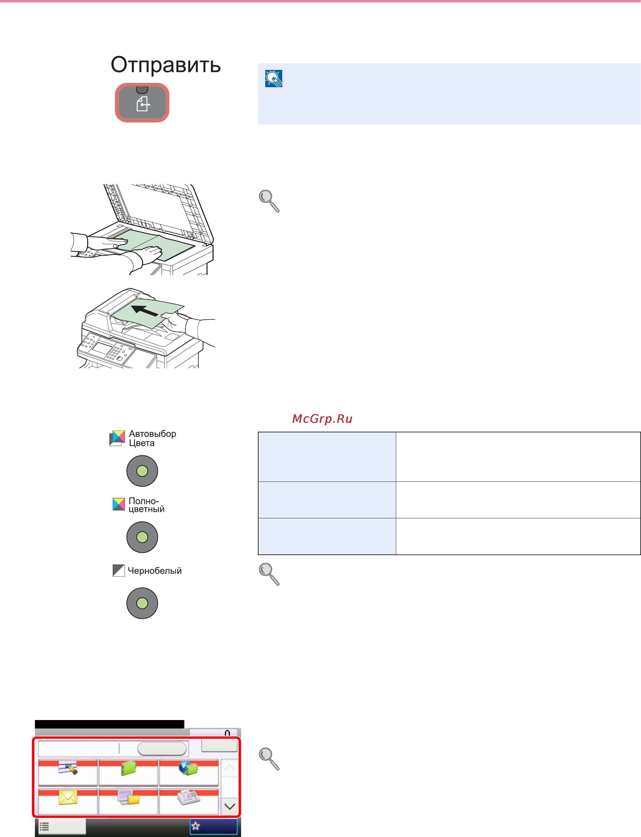 Kyocera FS-C2526MFP [107/179] Выбор цветового режима