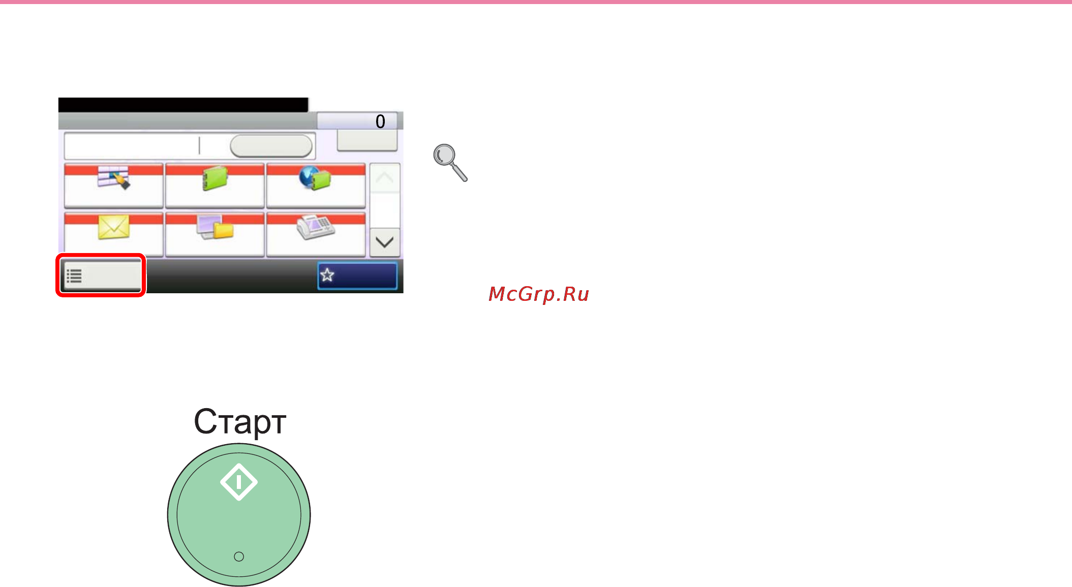 Kyocera FS-C2526MFP [108/179] Выбор функций