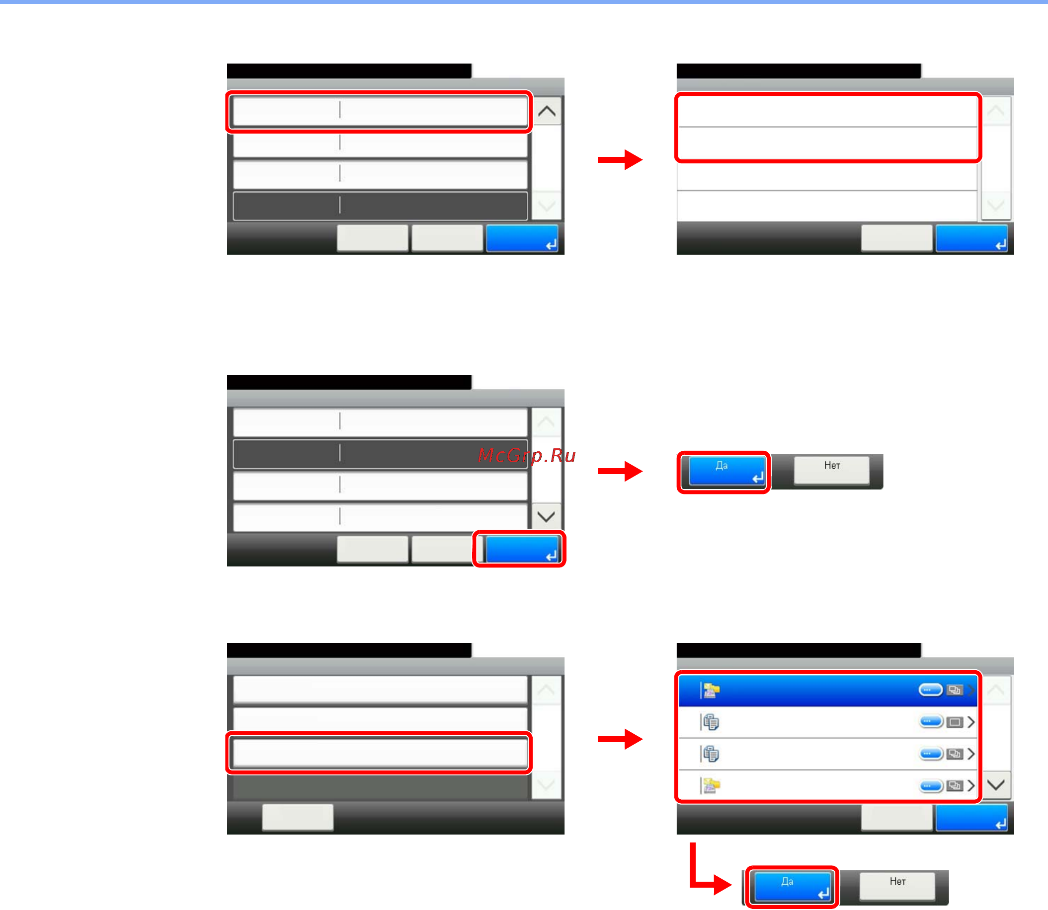 Kyocera FS-C2526MFP [68/179] Удаление