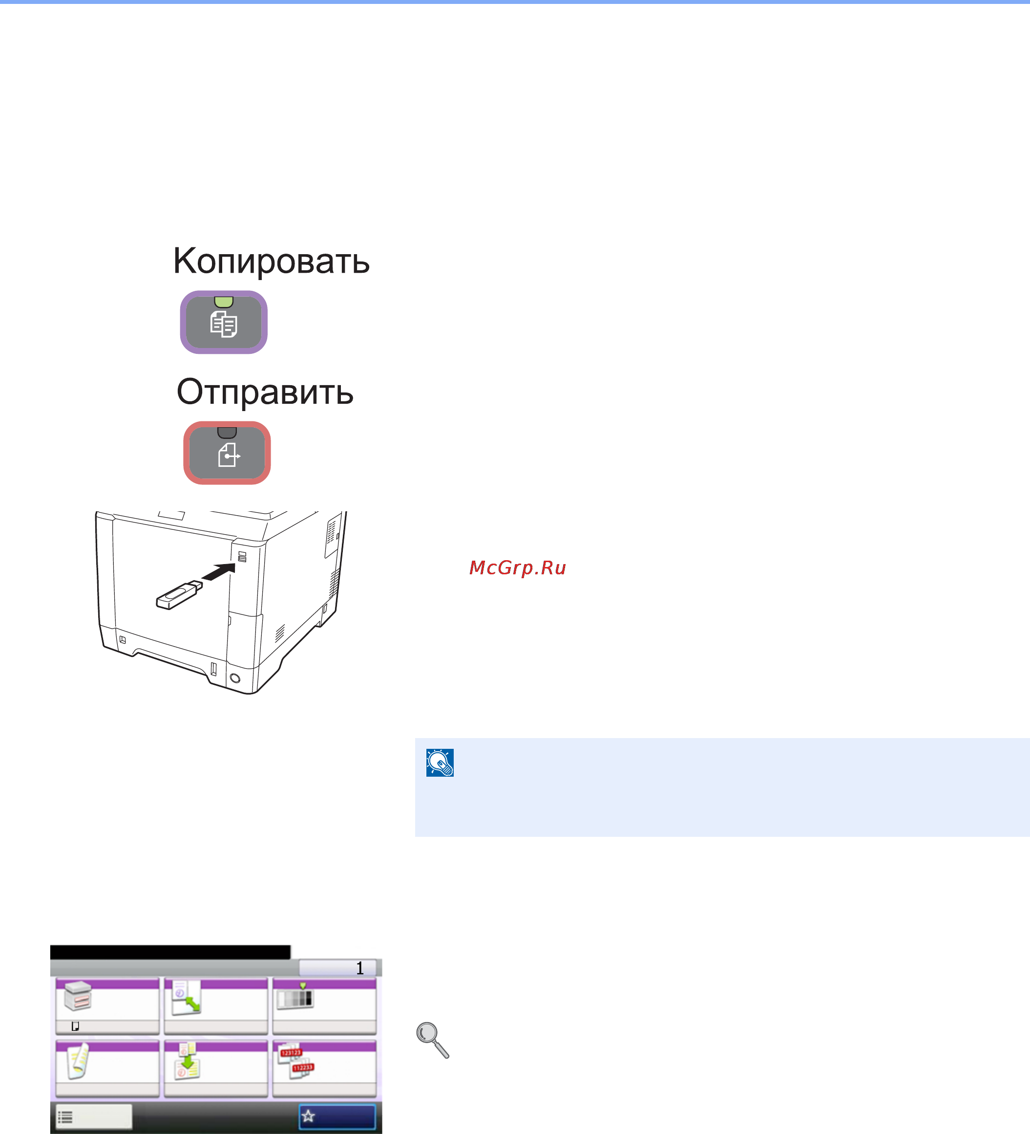Kyocera FS-C2526MFP [75/179] Использование различных функций