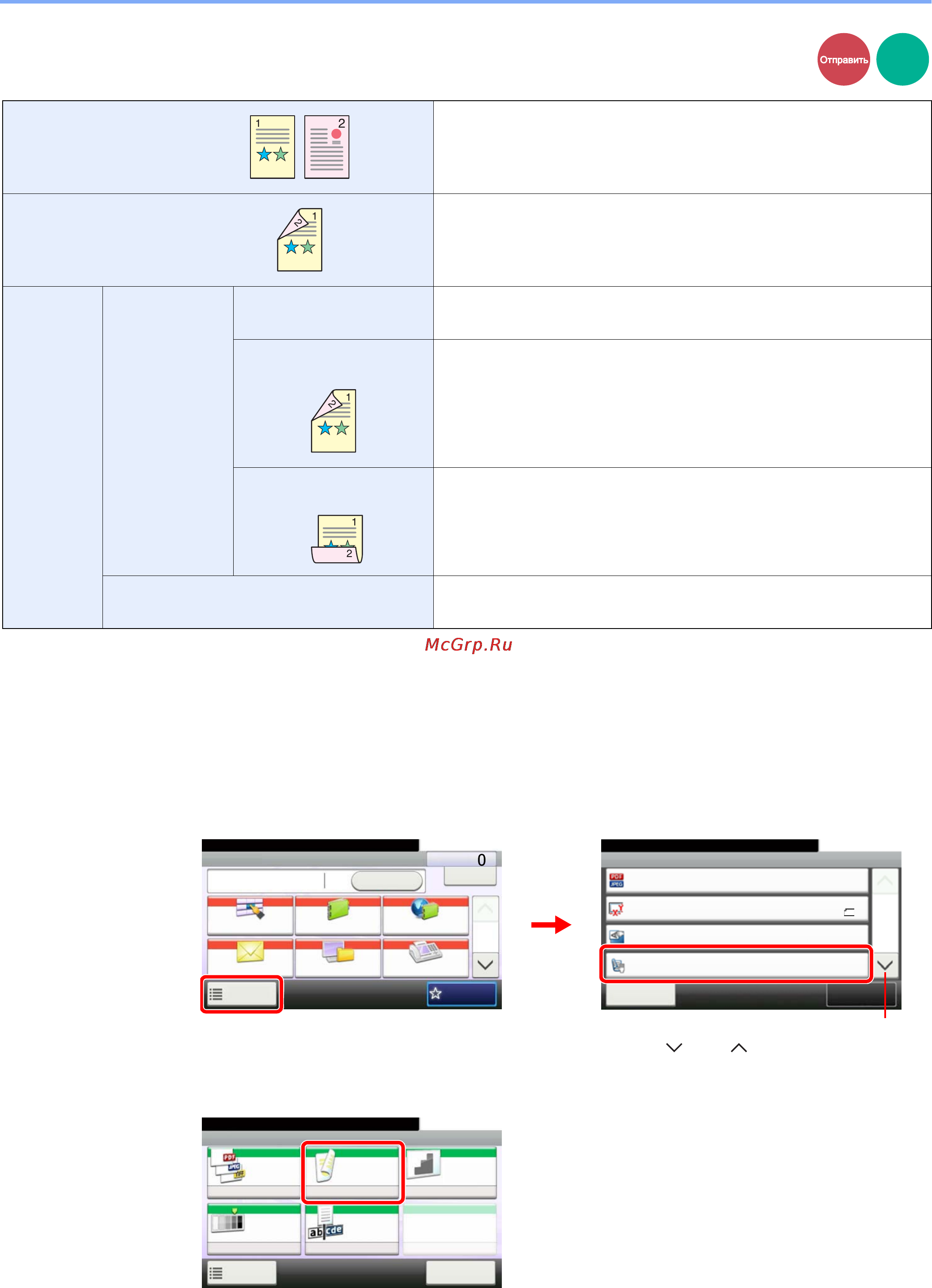 Kyocera FS-C2526MFP [77/179] Двусторонняя