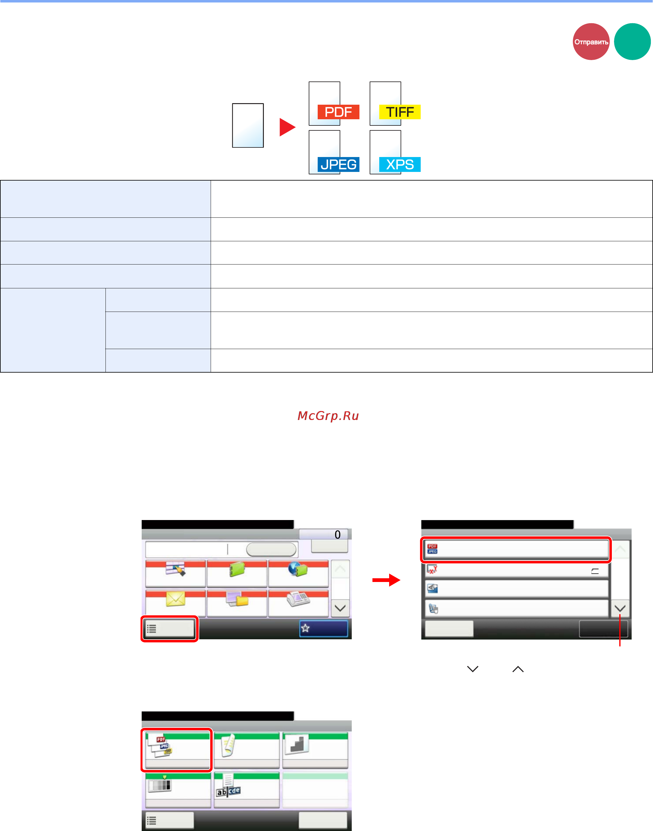 Kyocera FS-C2526MFP [86/179] Формат файла