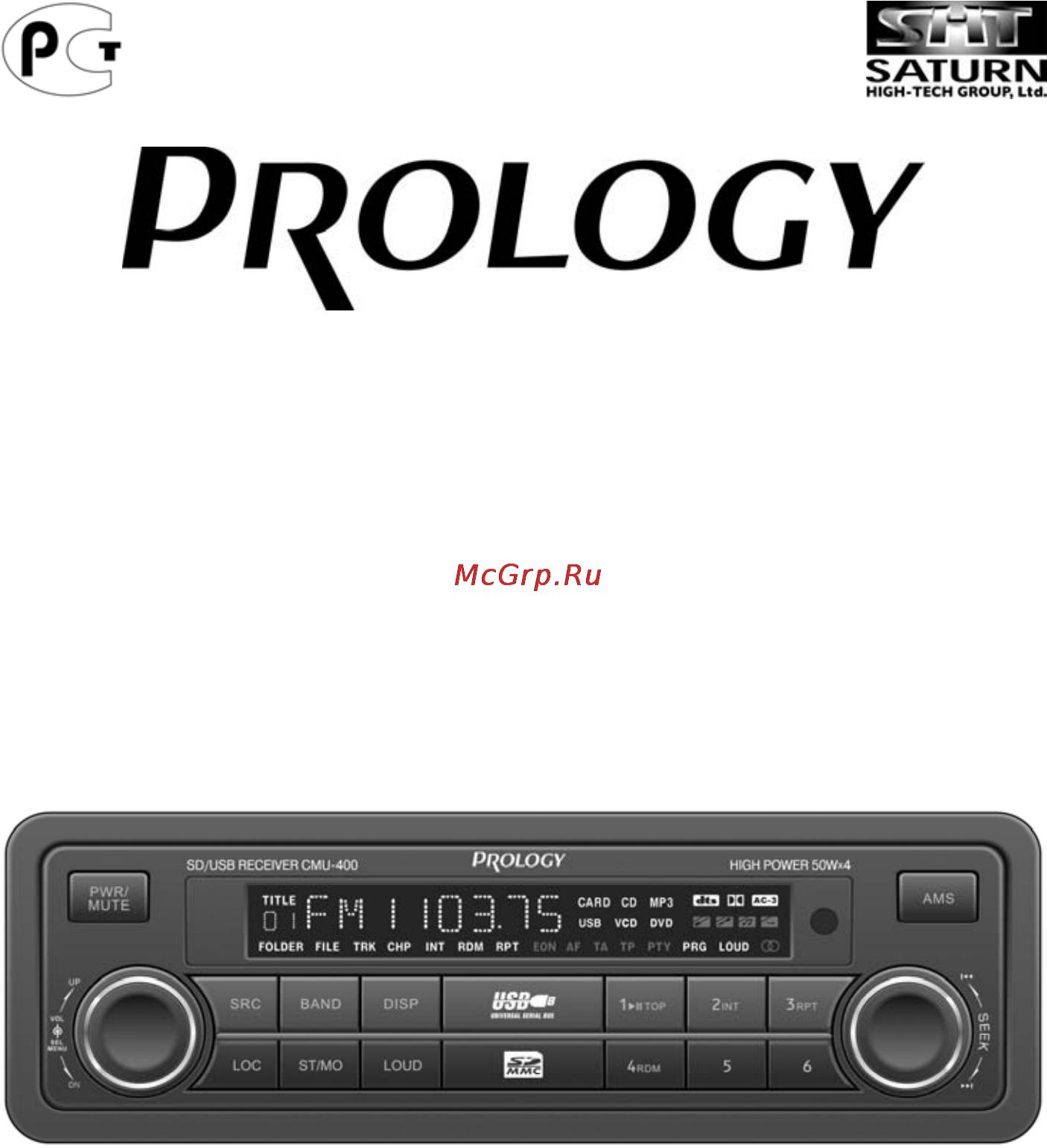 Prology CMU-400 Инструкция по эксплуатации онлайн
