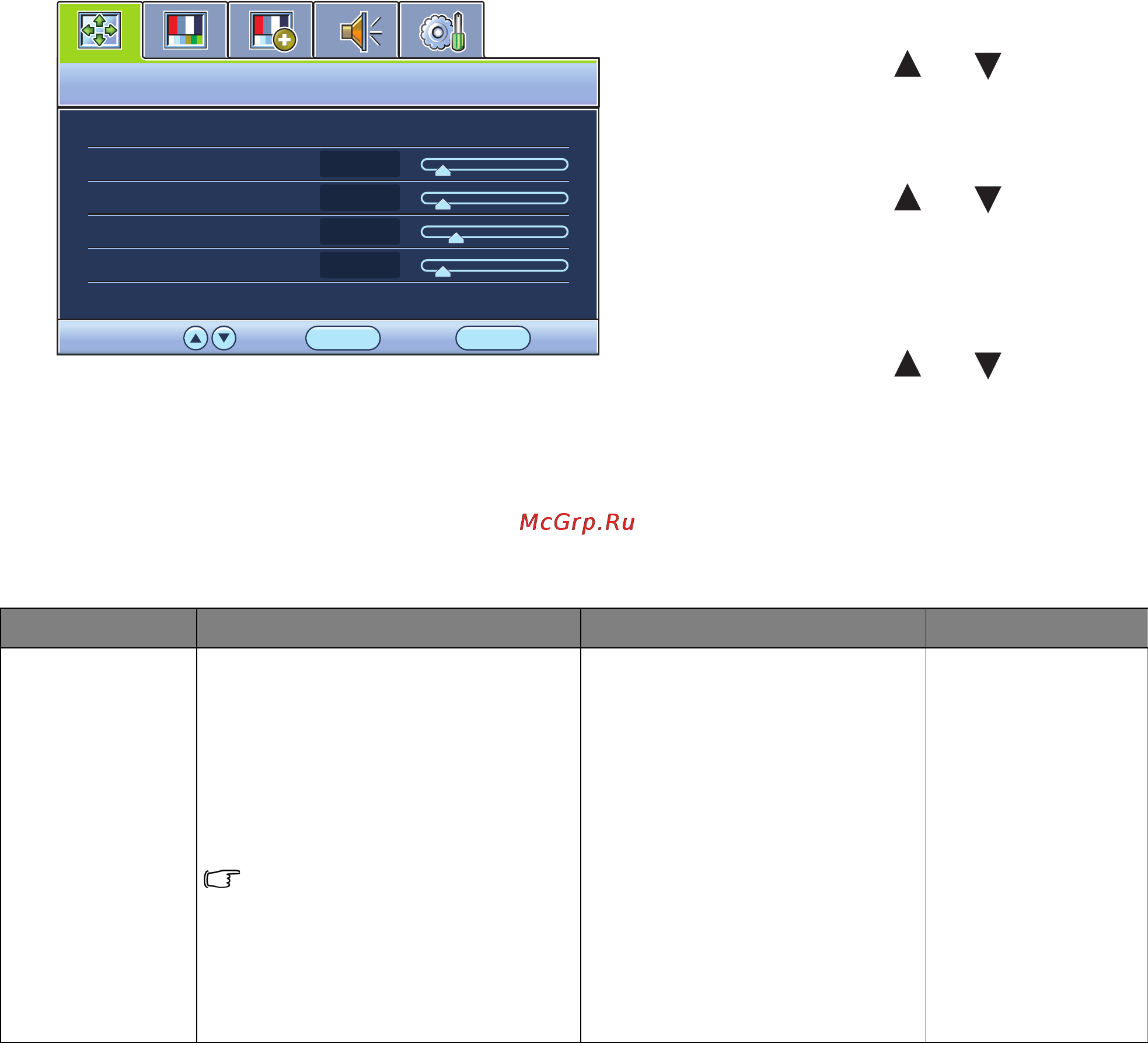 Benq GL940M [21/35] Menu affich