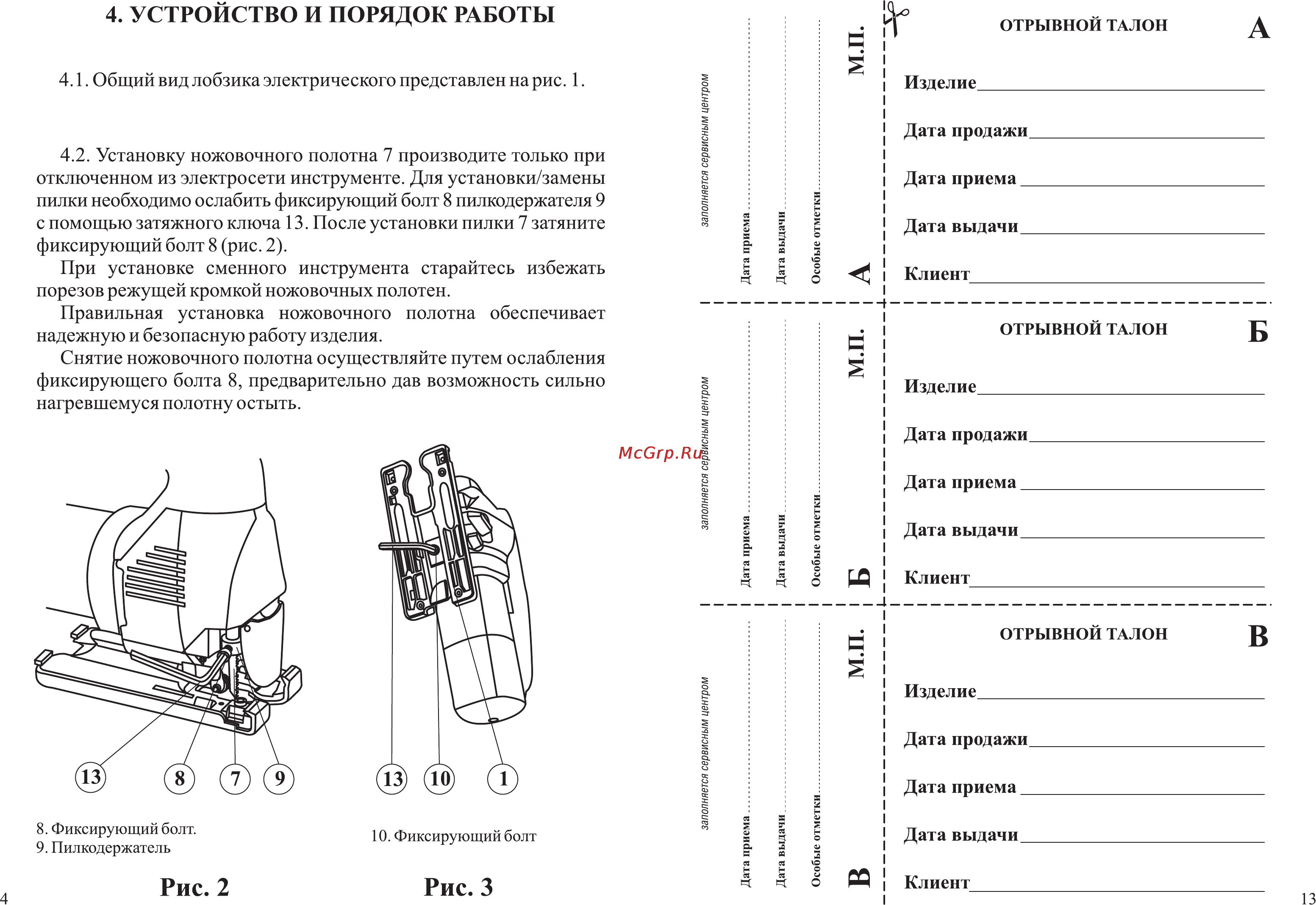 Зубр ЗЛ-710ЭМ [6/10] Устройство и порядок работы