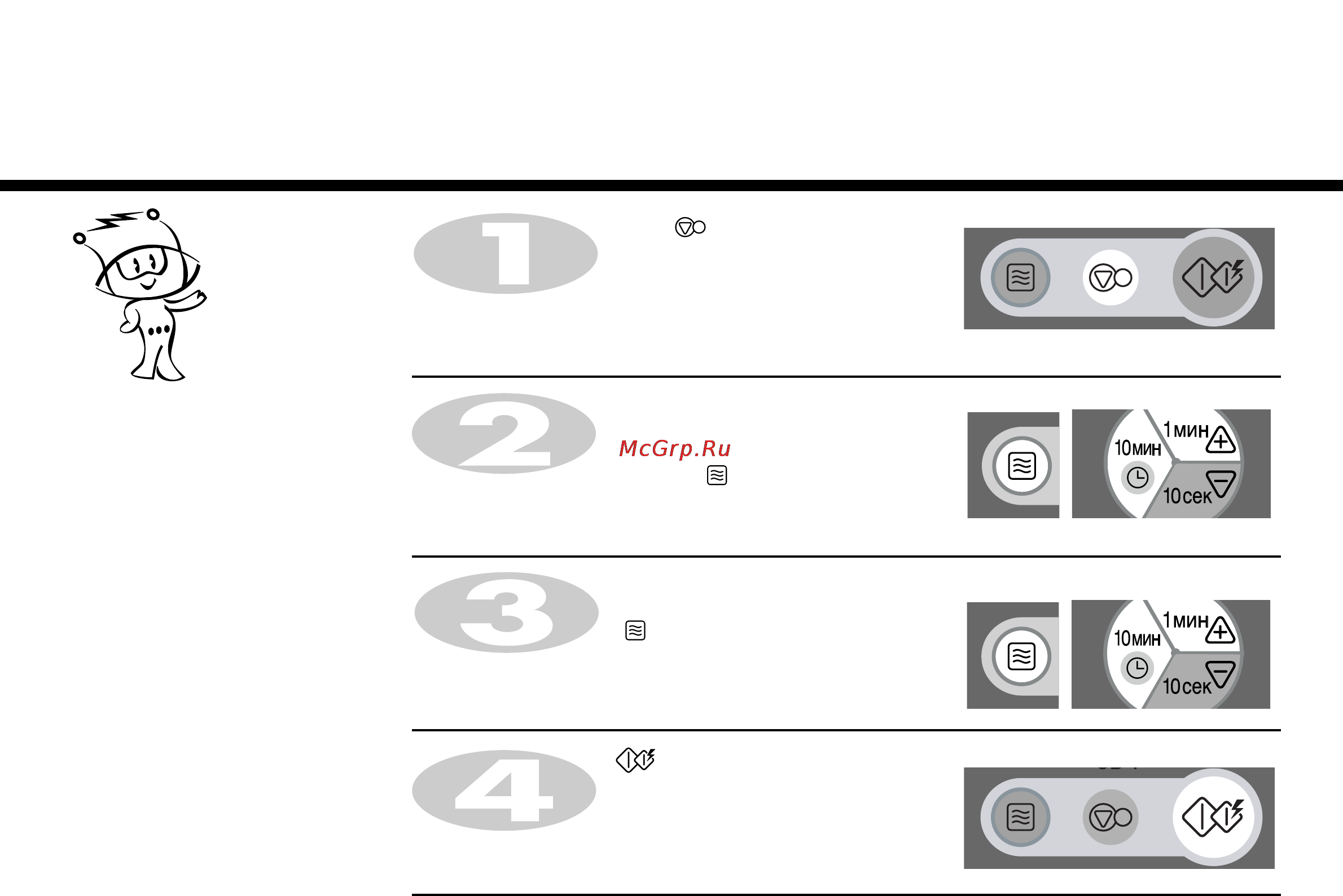 LG MD-2644GT [10/27] Приготовление в два этапа