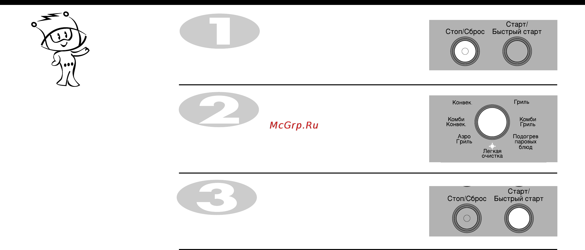 LG MC-8483NL [16/48] Простая функция очистки