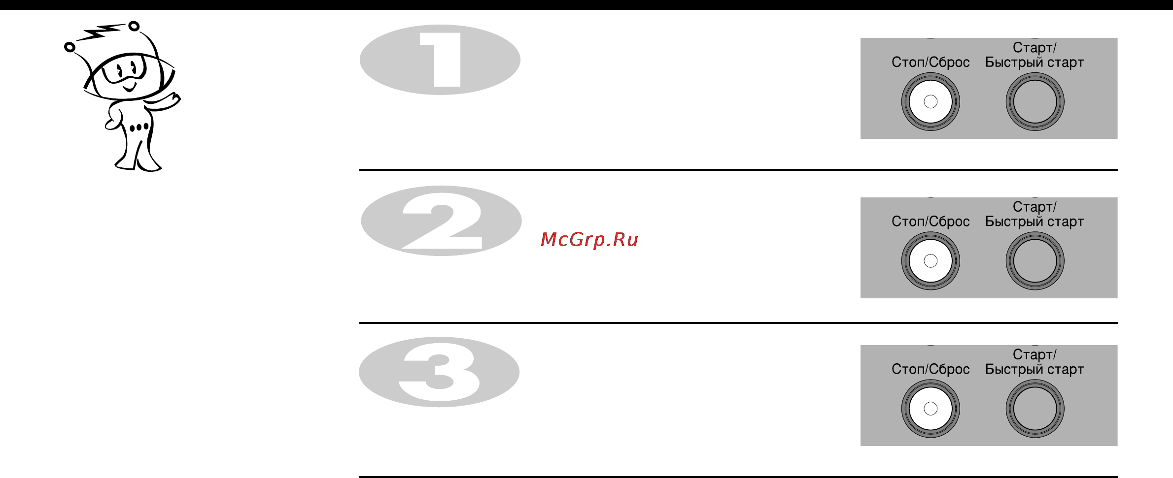 LG MC-8483NL [8/48] Блокировка от детей