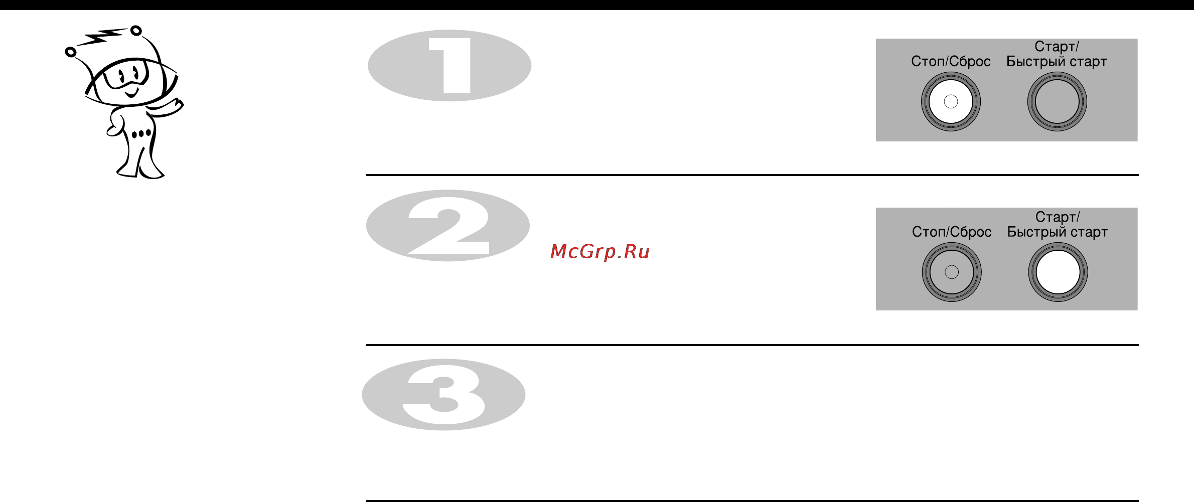 LG MC-8483NL [9/48] Быстрый старт