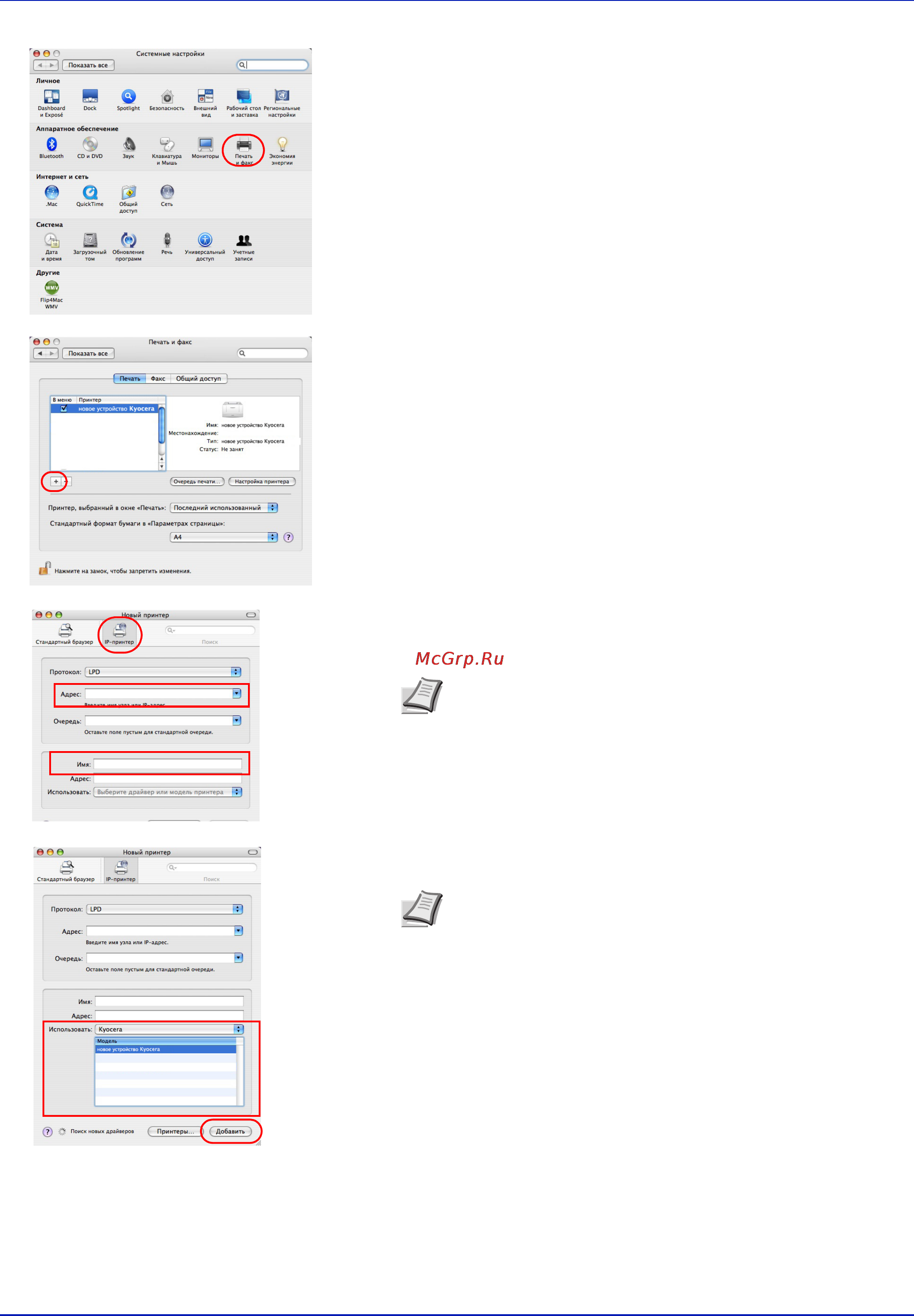 Kyocera FS-C5150DN [34/77] Операции печати