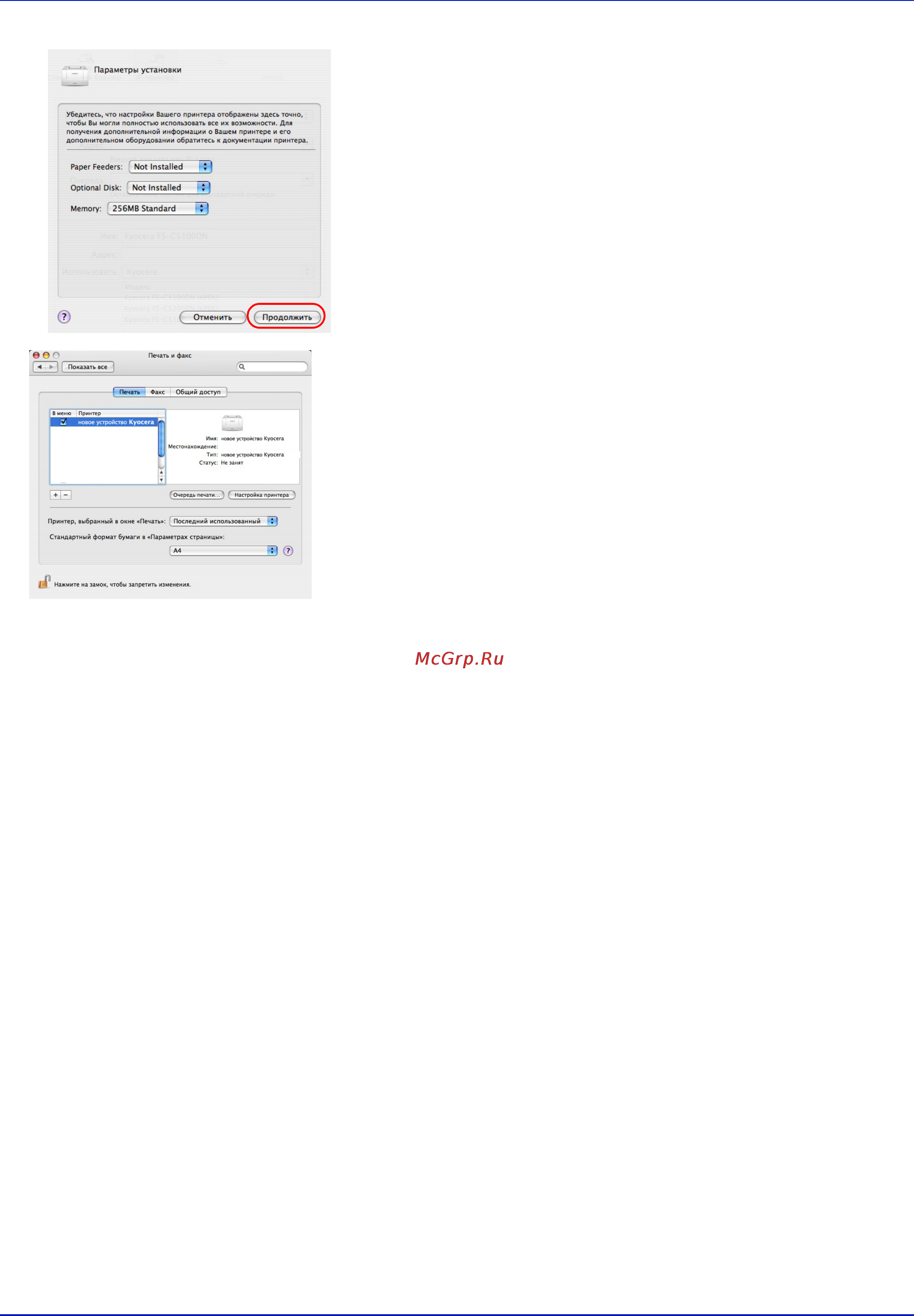 Kyocera FS-C5150DN [35/77] Операции печати