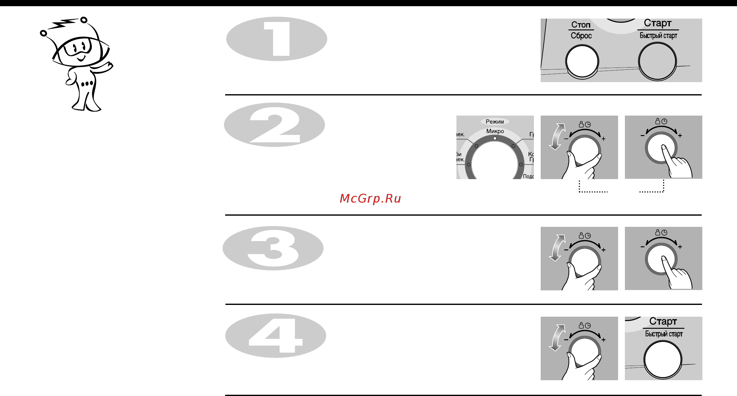 LG MC-8483EC [12/48] Двухэтапное приготовление пищи